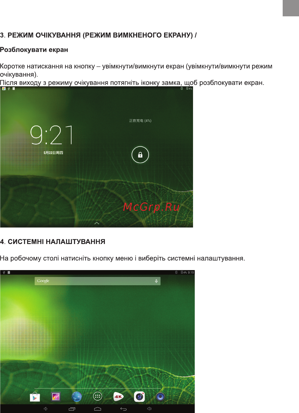 Bravis Q 100L Инструкция по эксплуатации онлайн [3/32] 116224
