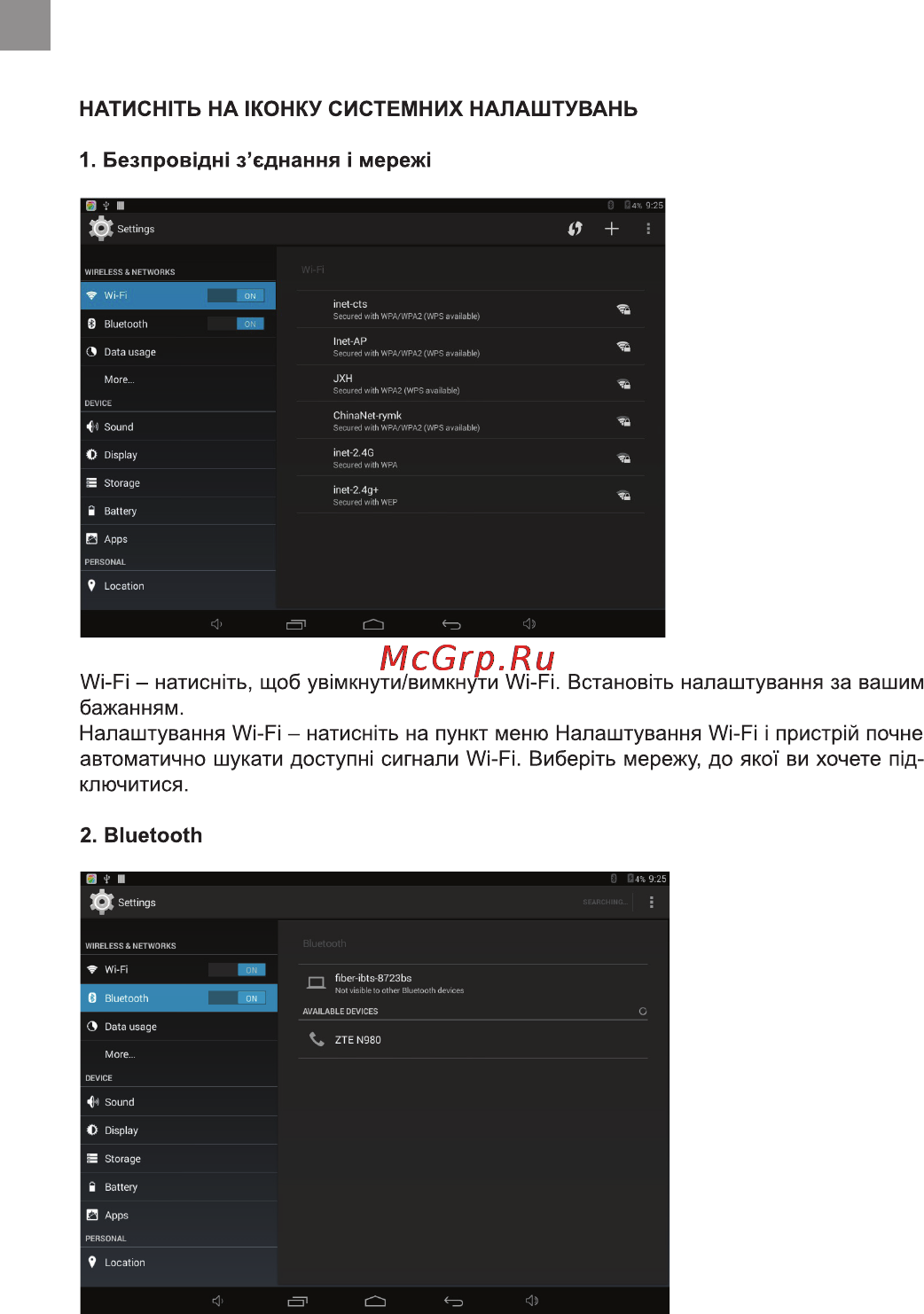 Bravis NP 101 Инструкция по эксплуатации онлайн [4/32] 116214