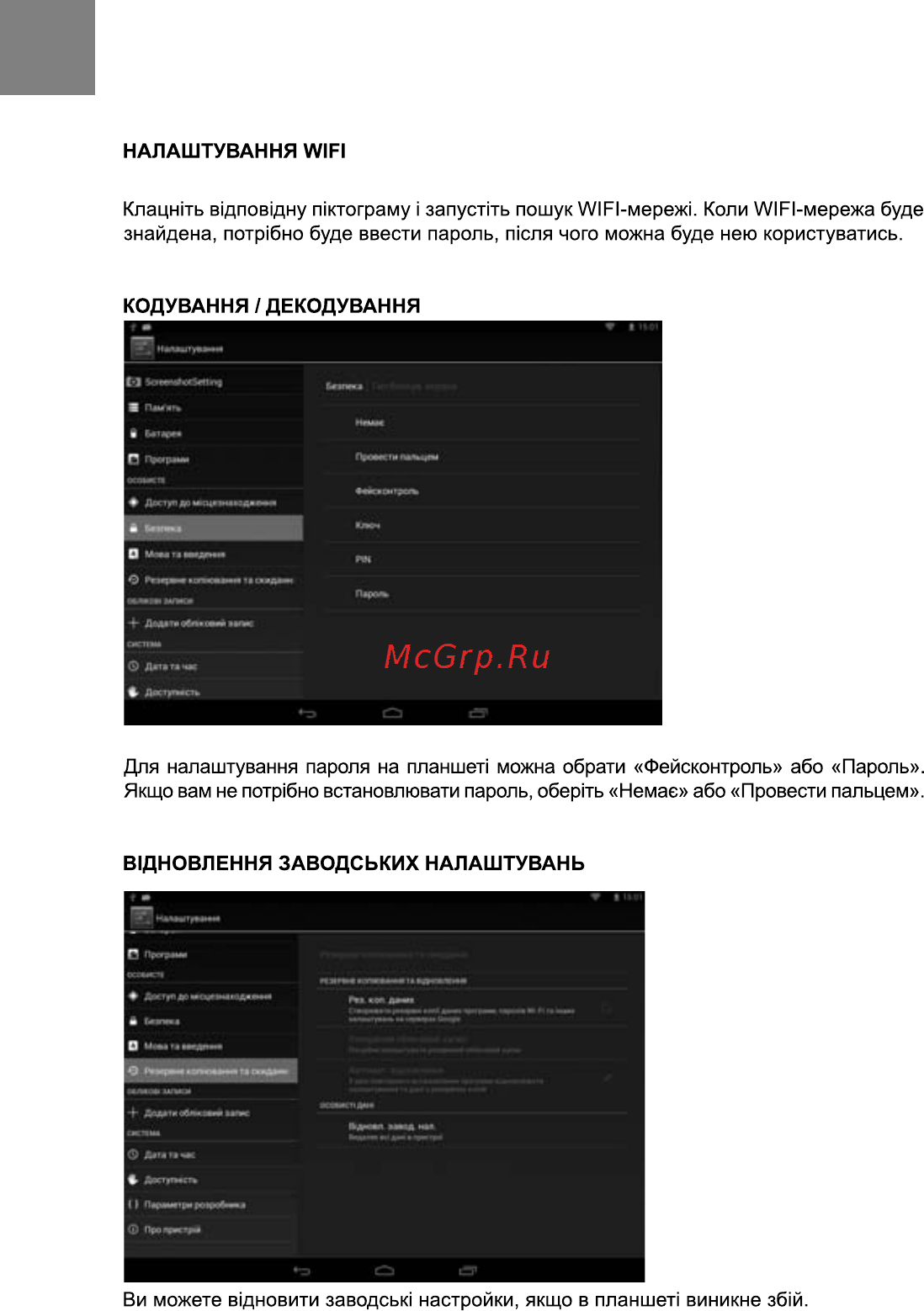 Bravis NP81QC Silver Инструкция по эксплуатации онлайн [10/25] 116222