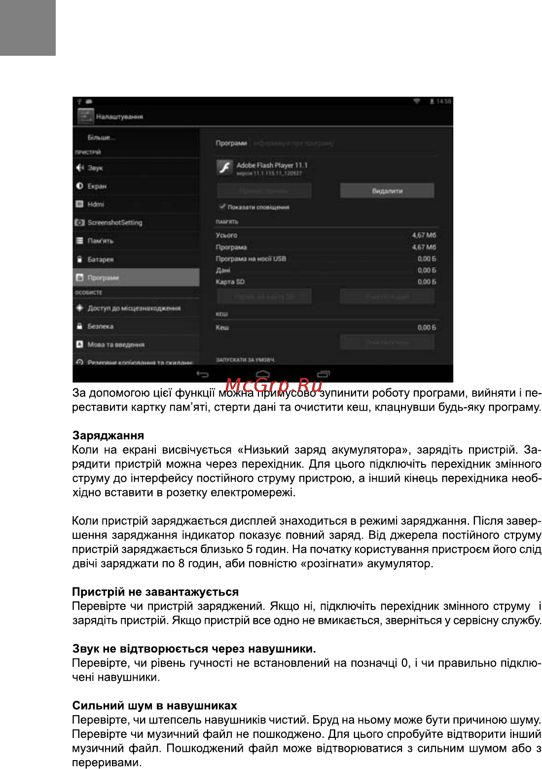 Bravis NP81QC Silver Инструкция по эксплуатации онлайн [12/25] 116222