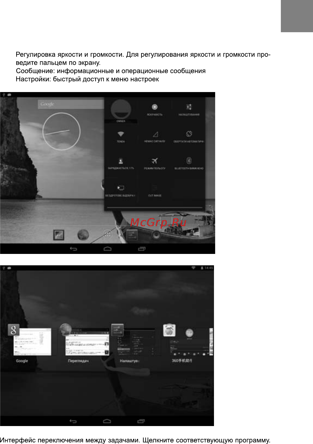 Bravis NP81QC Silver Инструкция по эксплуатации онлайн [17/25] 116222