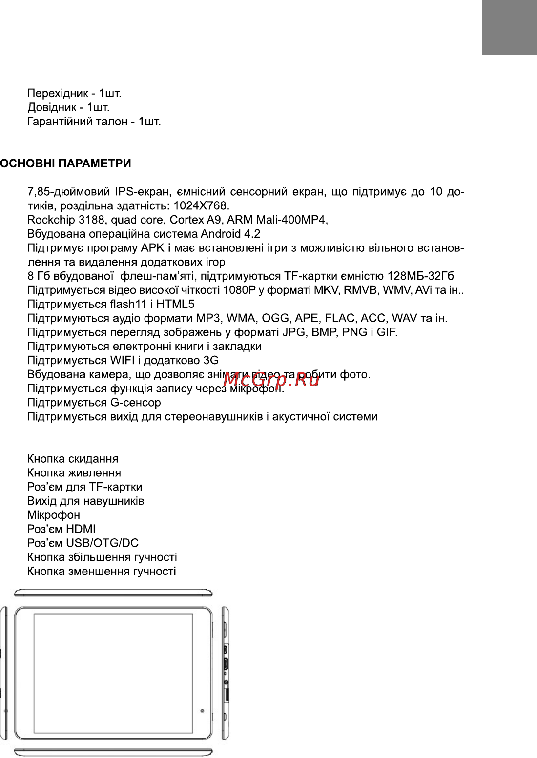 Bravis NP81QC Silver Инструкция по эксплуатации онлайн [3/25] 116222
