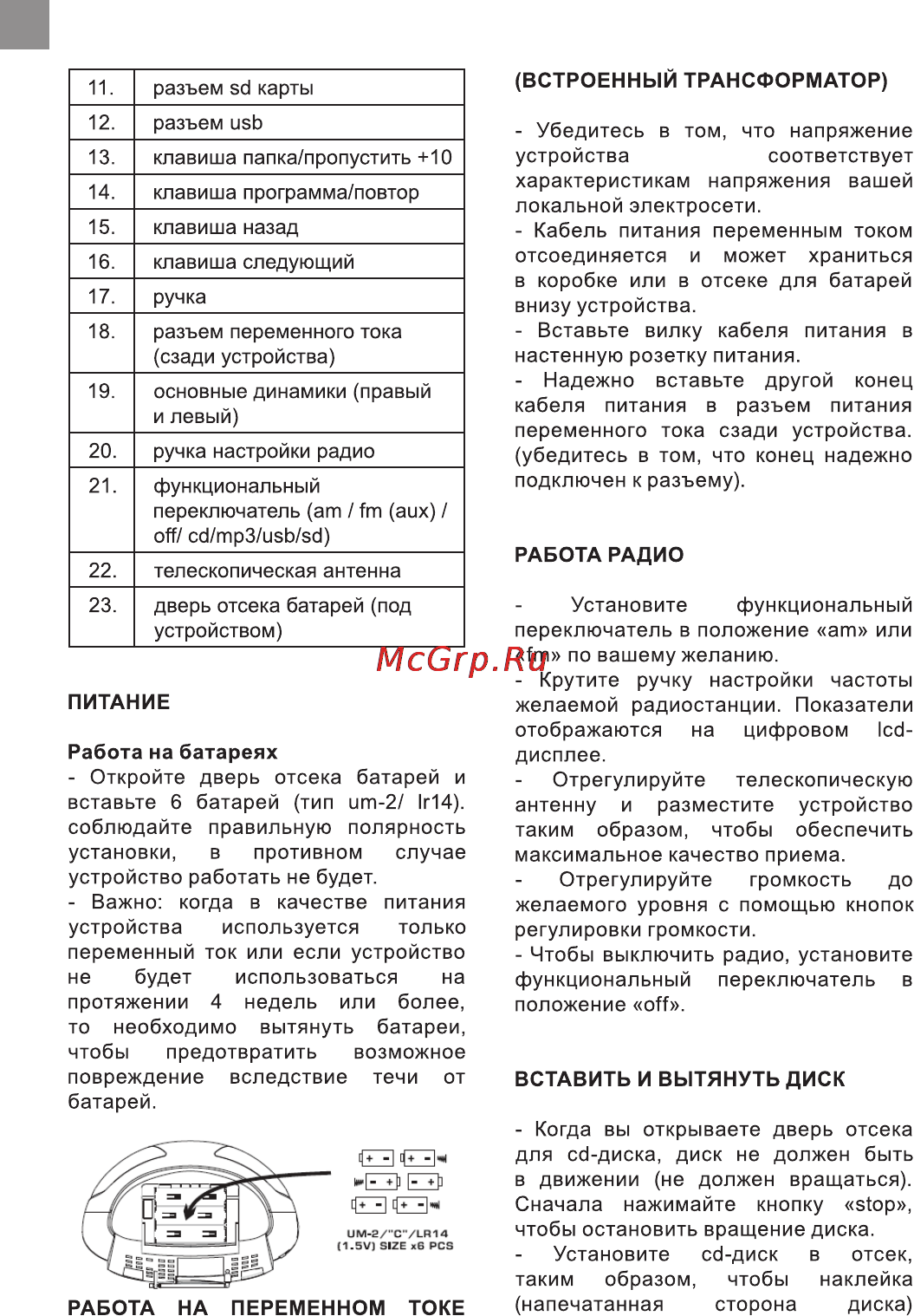 Bravis CD-3900-DM3UC Black Инструкция по эксплуатации онлайн [10/15] 116230