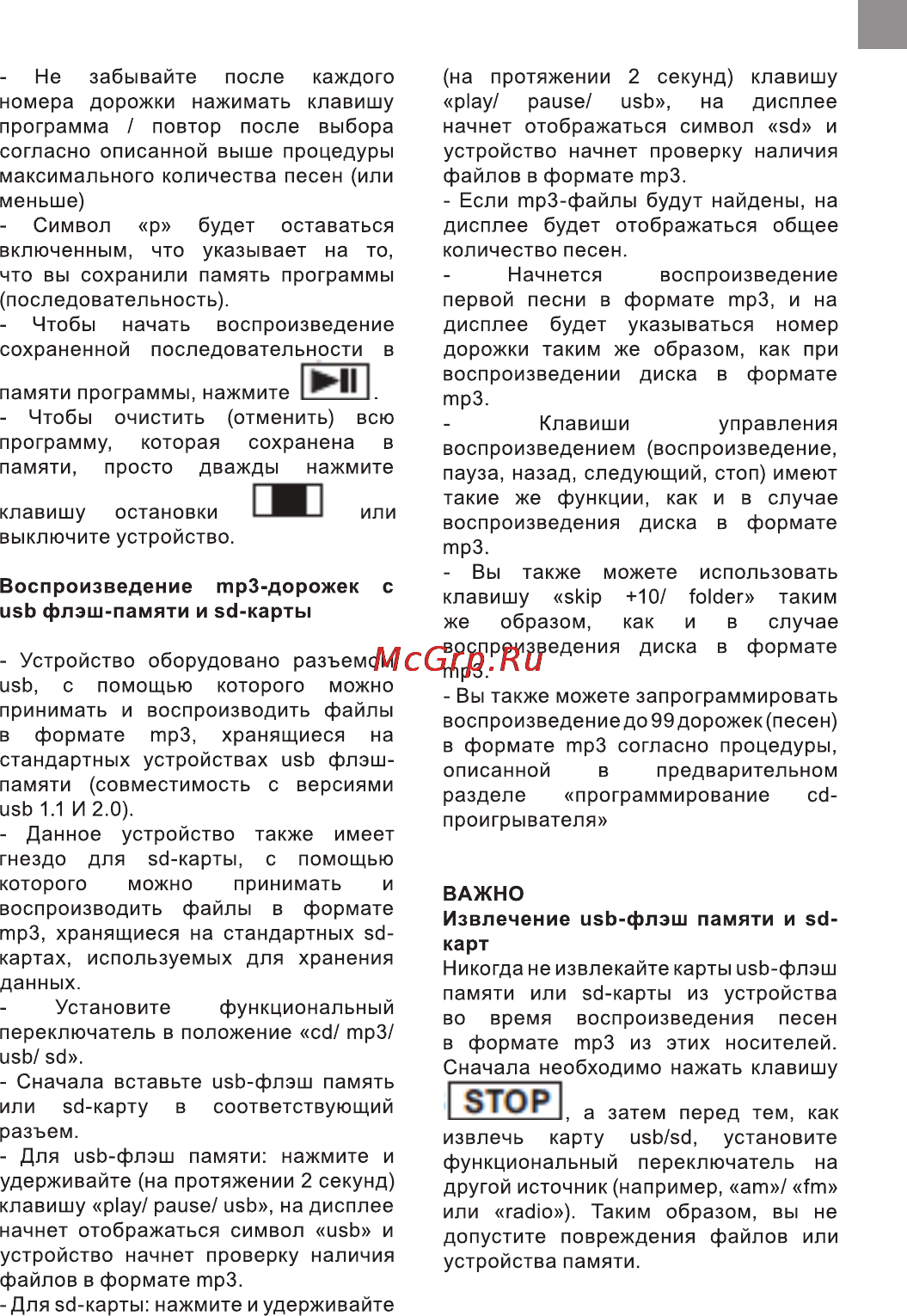 Bravis CD-3900-DM3UC Black Инструкция по эксплуатации онлайн [13/15] 116230
