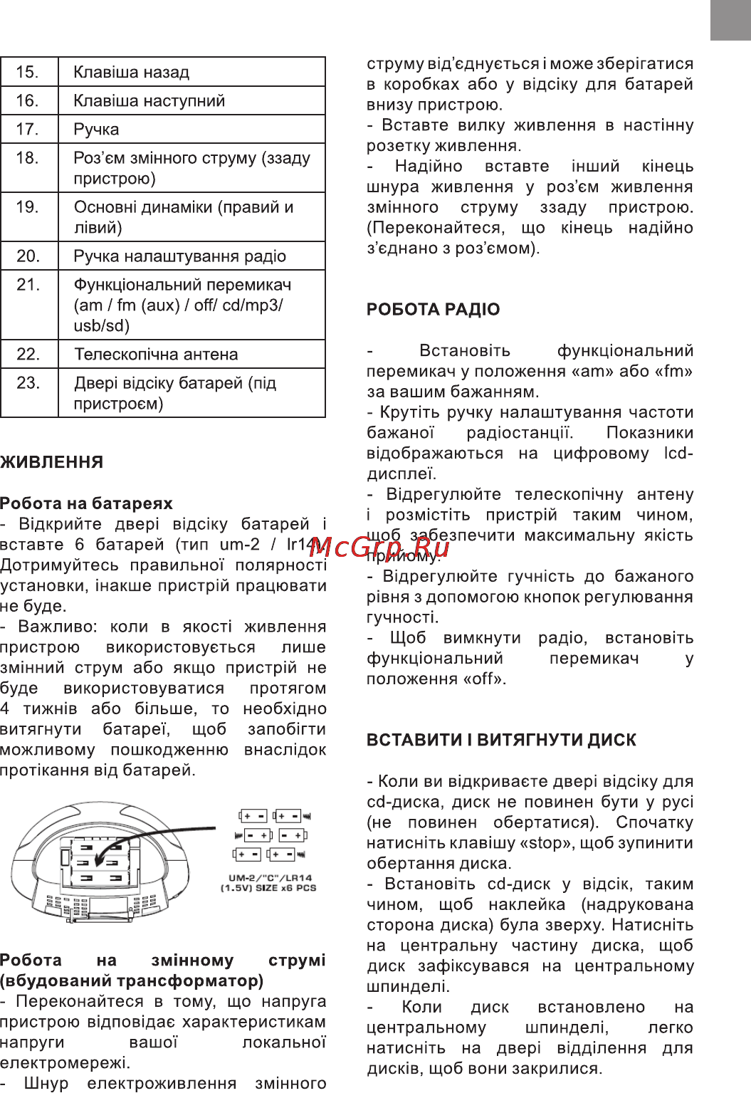 Bravis CD-3900-DM3UC Black Инструкция по эксплуатации онлайн [3/15] 116230