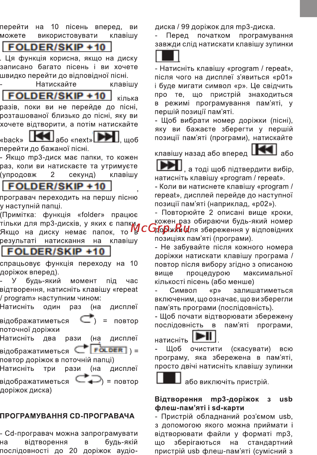 Bravis CD-3900-DM3UC Black Инструкция по эксплуатации онлайн [5/15] 116230