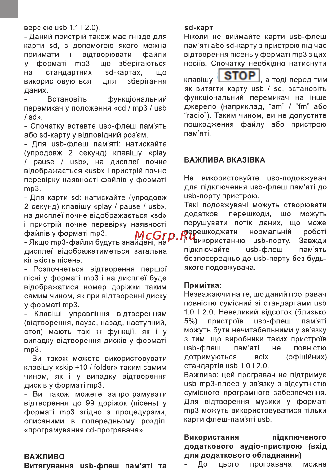 Bravis CD-3900-DM3UC Black Инструкция по эксплуатации онлайн [6/15] 116230