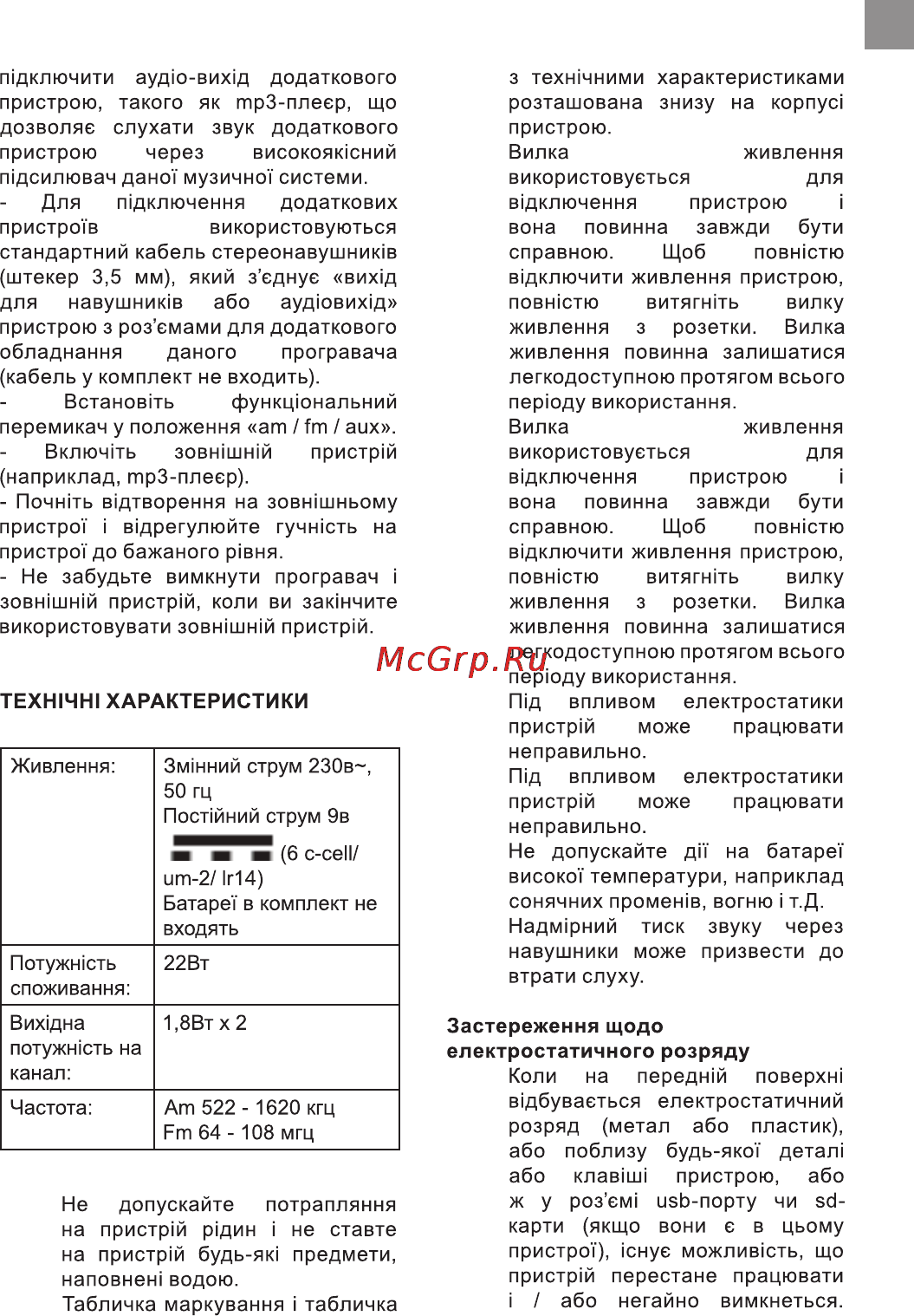 Bravis CD-3900-DM3UC Black Инструкция по эксплуатации онлайн [7/15] 116230