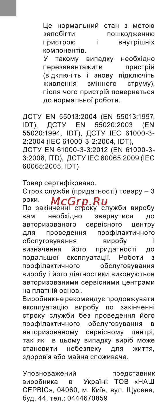 Bravis CD-3900-DM3UC Black Инструкция по эксплуатации онлайн [8/15] 116230