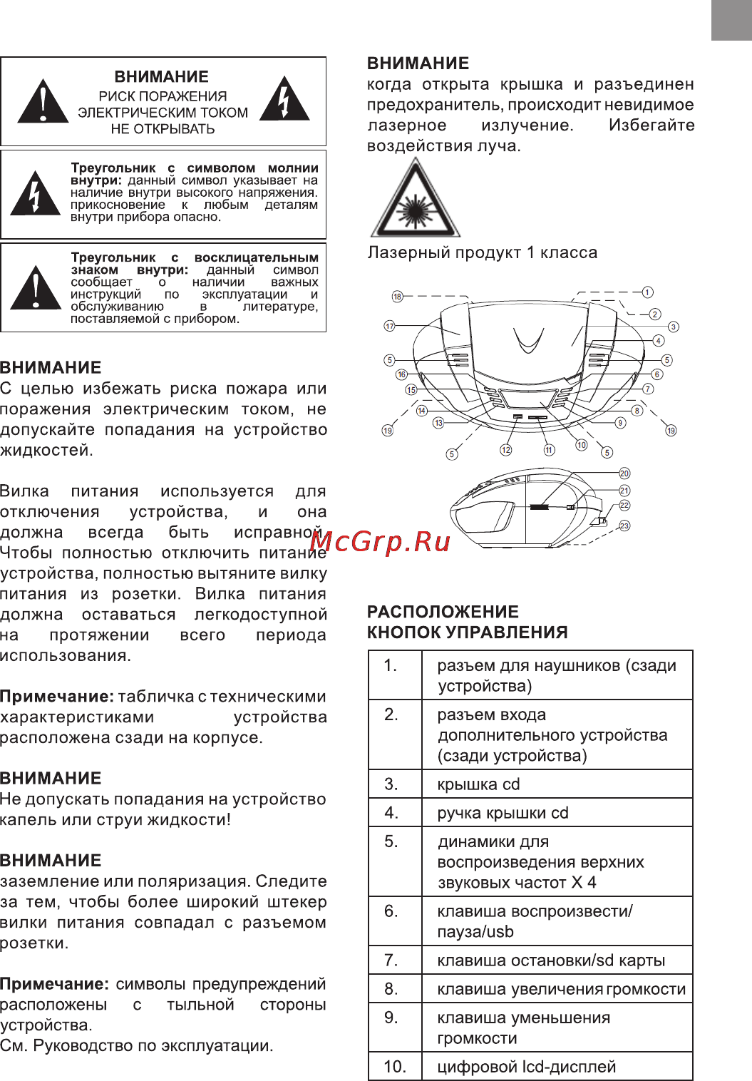 Bravis CD-3900-DM3UC Black Инструкция по эксплуатации онлайн [9/15] 116230