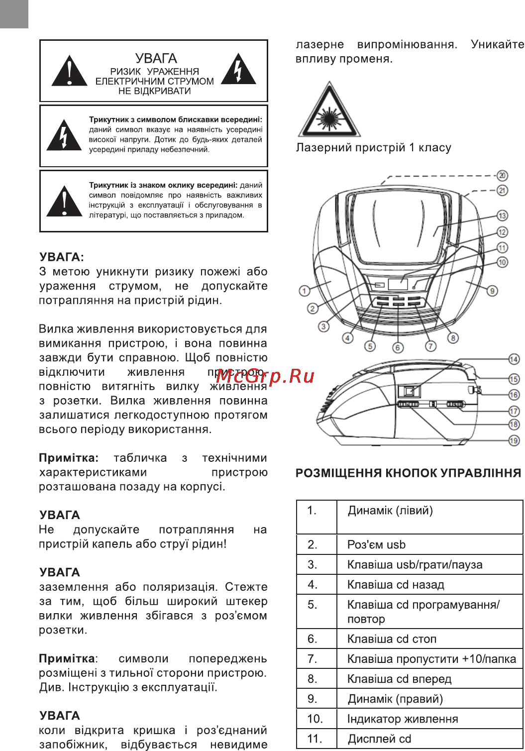 Bravis CD-6600-UM3 Black Инструкция по эксплуатации онлайн [2/15] 116234