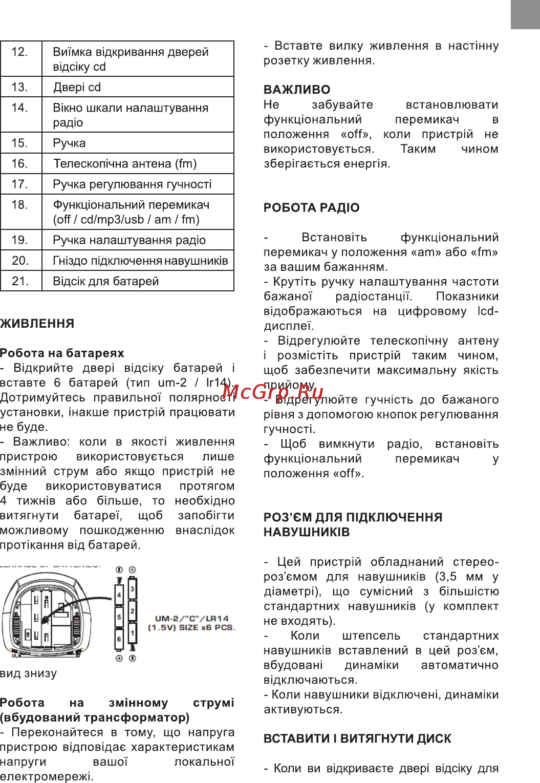 Bravis CD-6600-UM3 Black Инструкция по эксплуатации онлайн [3/15] 116234