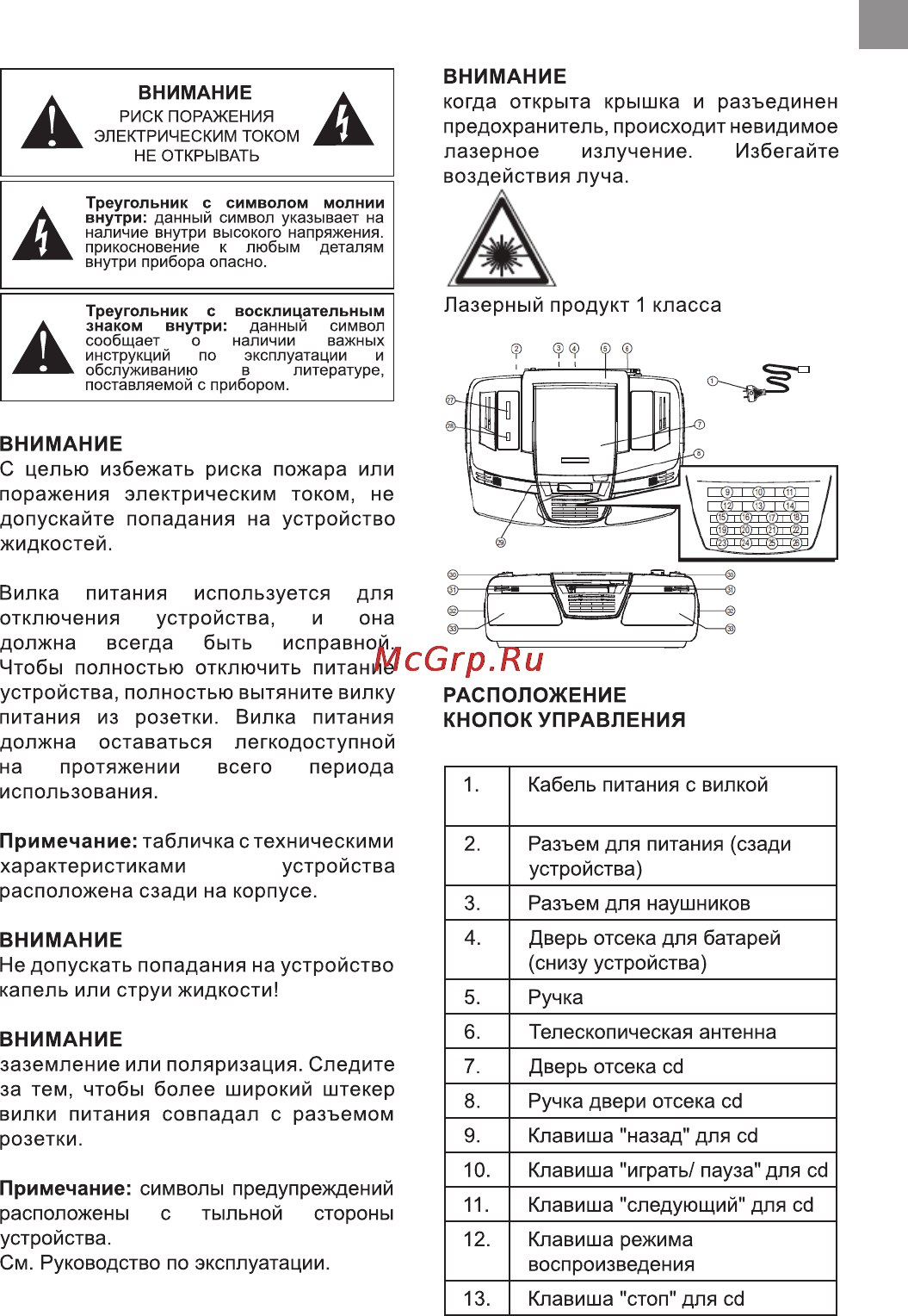 Bravis CD-9900-PM3UC Silver Инструкция по эксплуатации онлайн [11/21] 116239
