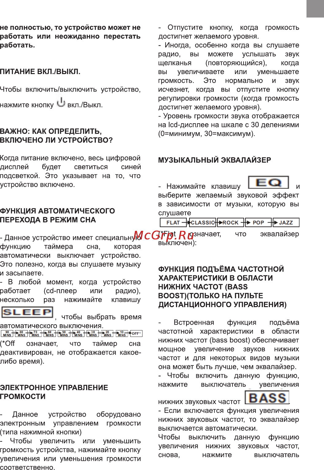 Bravis CD-9900-PM3UC Silver Инструкция по эксплуатации онлайн [13/21] 116239