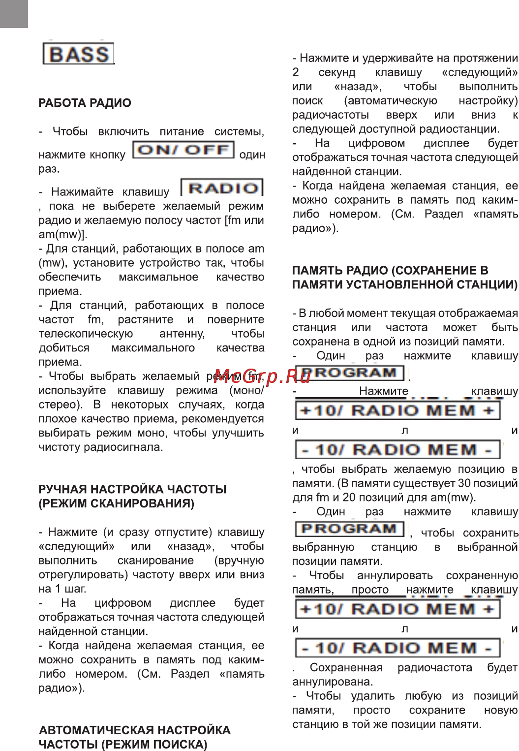 Bravis CD-9900-PM3UC Silver Инструкция по эксплуатации онлайн [14/21] 116239