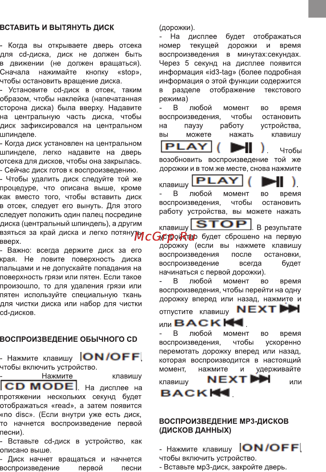 Bravis CD-9900-PM3UC Silver Инструкция по эксплуатации онлайн [15/21] 116239