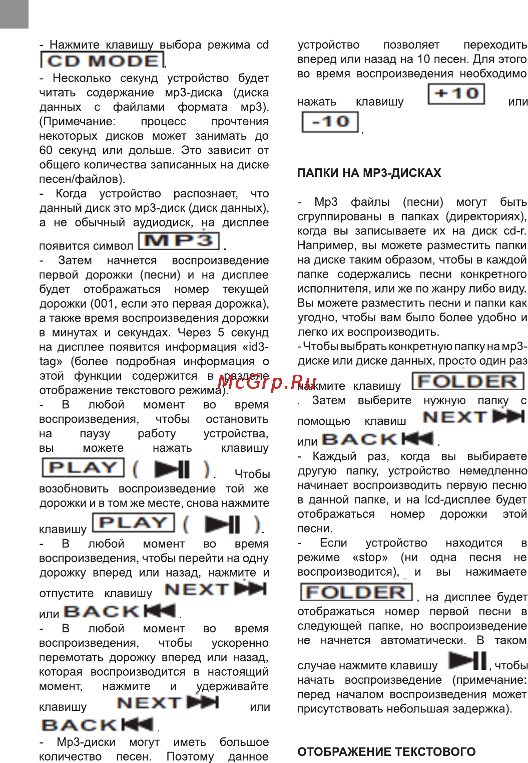 Bravis CD-9900-PM3UC Silver Инструкция по эксплуатации онлайн [16/21] 116239