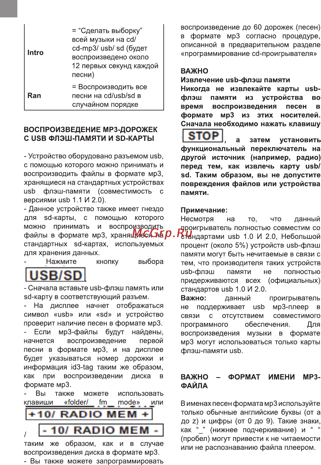 Bravis CD-9900-PM3UC Silver Инструкция по эксплуатации онлайн [18/21] 116239