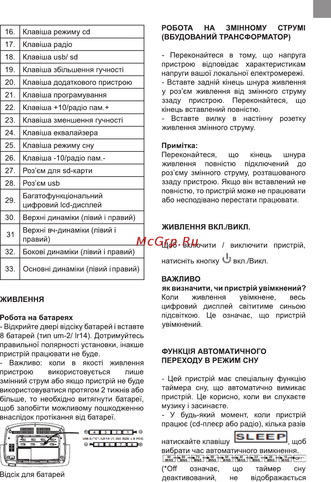 Bravis CD-9900-PM3UC Silver Инструкция по эксплуатации онлайн [3/21] 116239