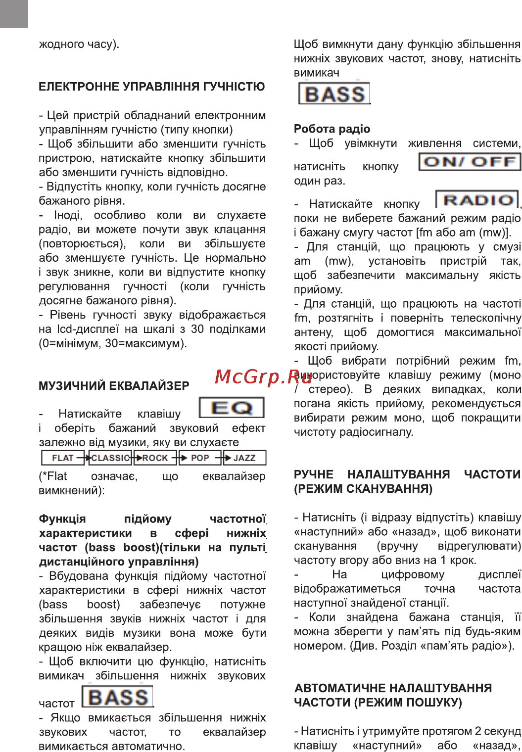 Bravis CD-9900-PM3UC Silver Инструкция по эксплуатации онлайн [4/21] 116239