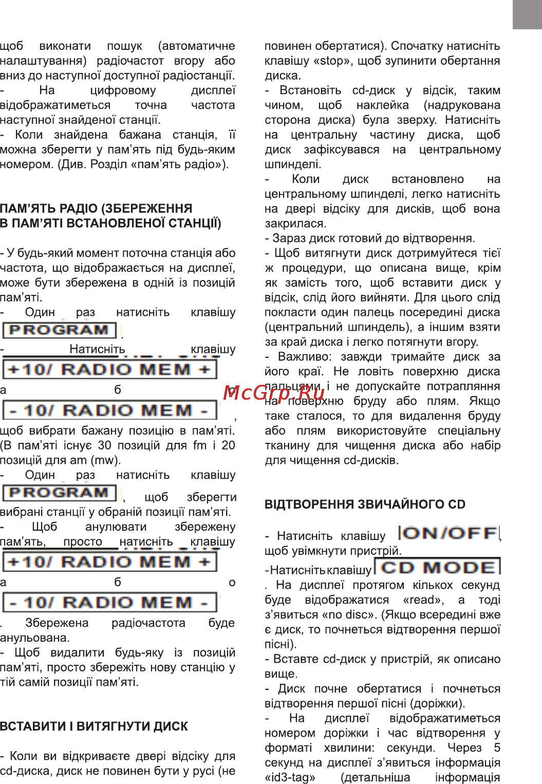 Bravis CD-9900-PM3UC Silver Инструкция по эксплуатации онлайн [5/21] 116239