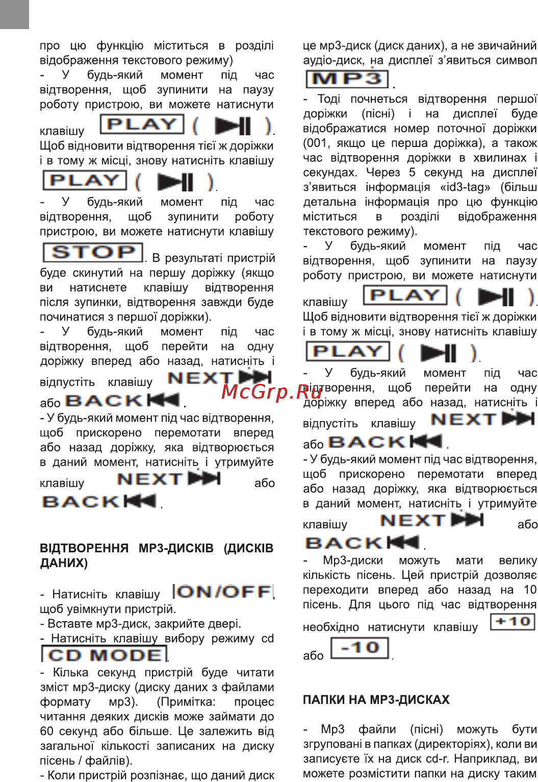 Bravis CD-9900-PM3UC Silver Инструкция по эксплуатации онлайн [6/21] 116239