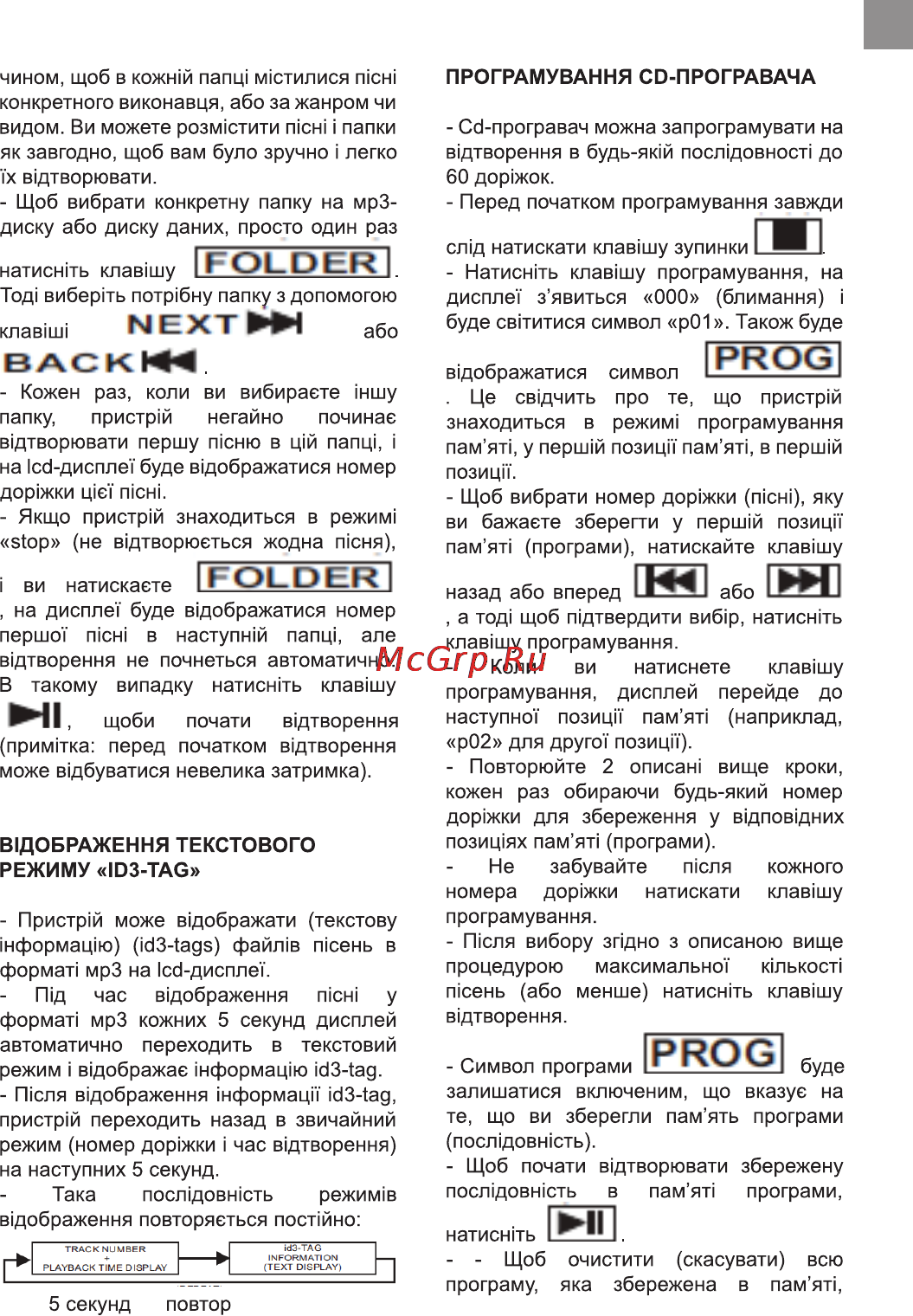 Bravis CD-9900-PM3UC Silver Инструкция по эксплуатации онлайн [7/21] 116239