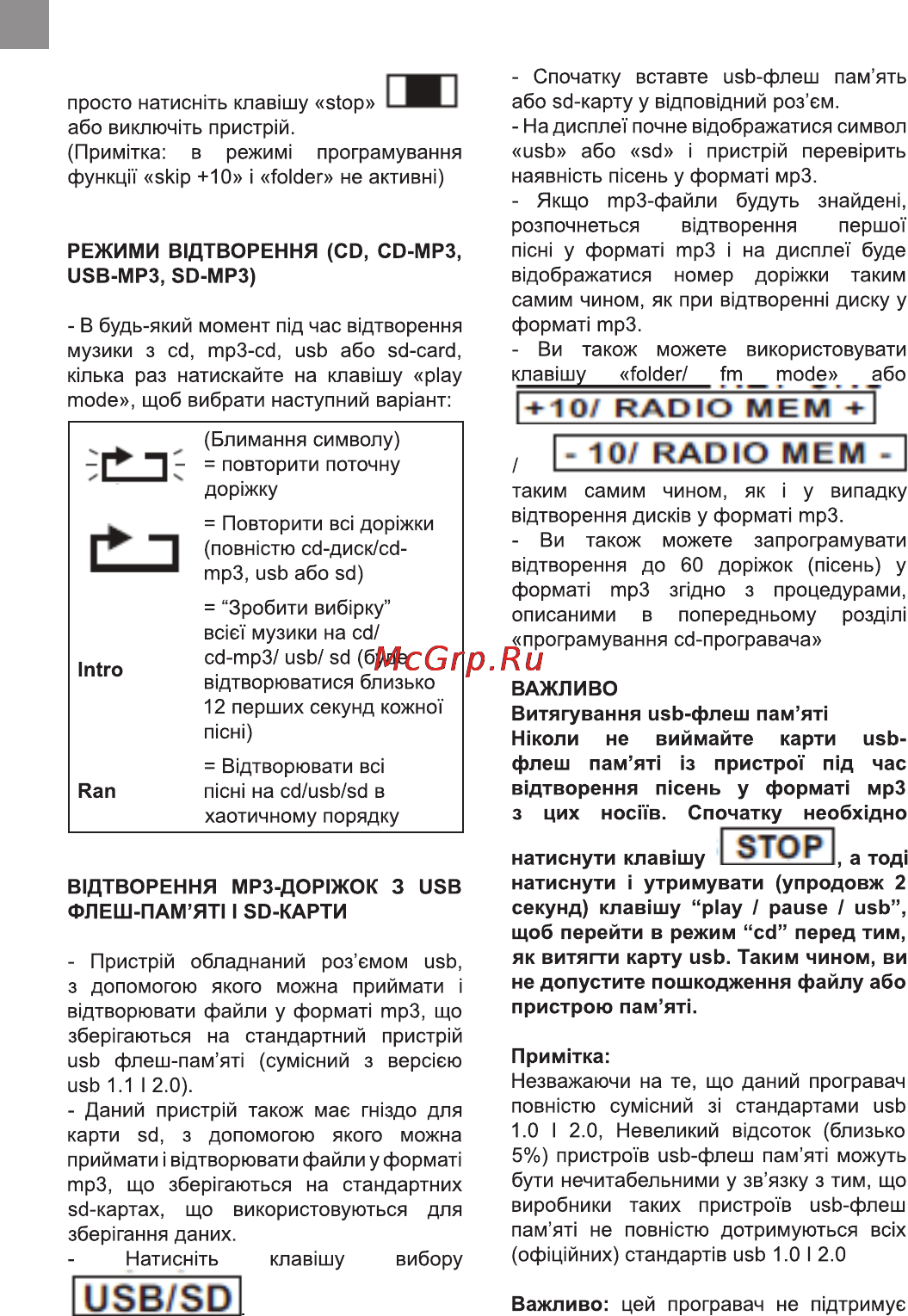 Bravis CD-9900-PM3UC Silver Инструкция по эксплуатации онлайн [8/21] 116239