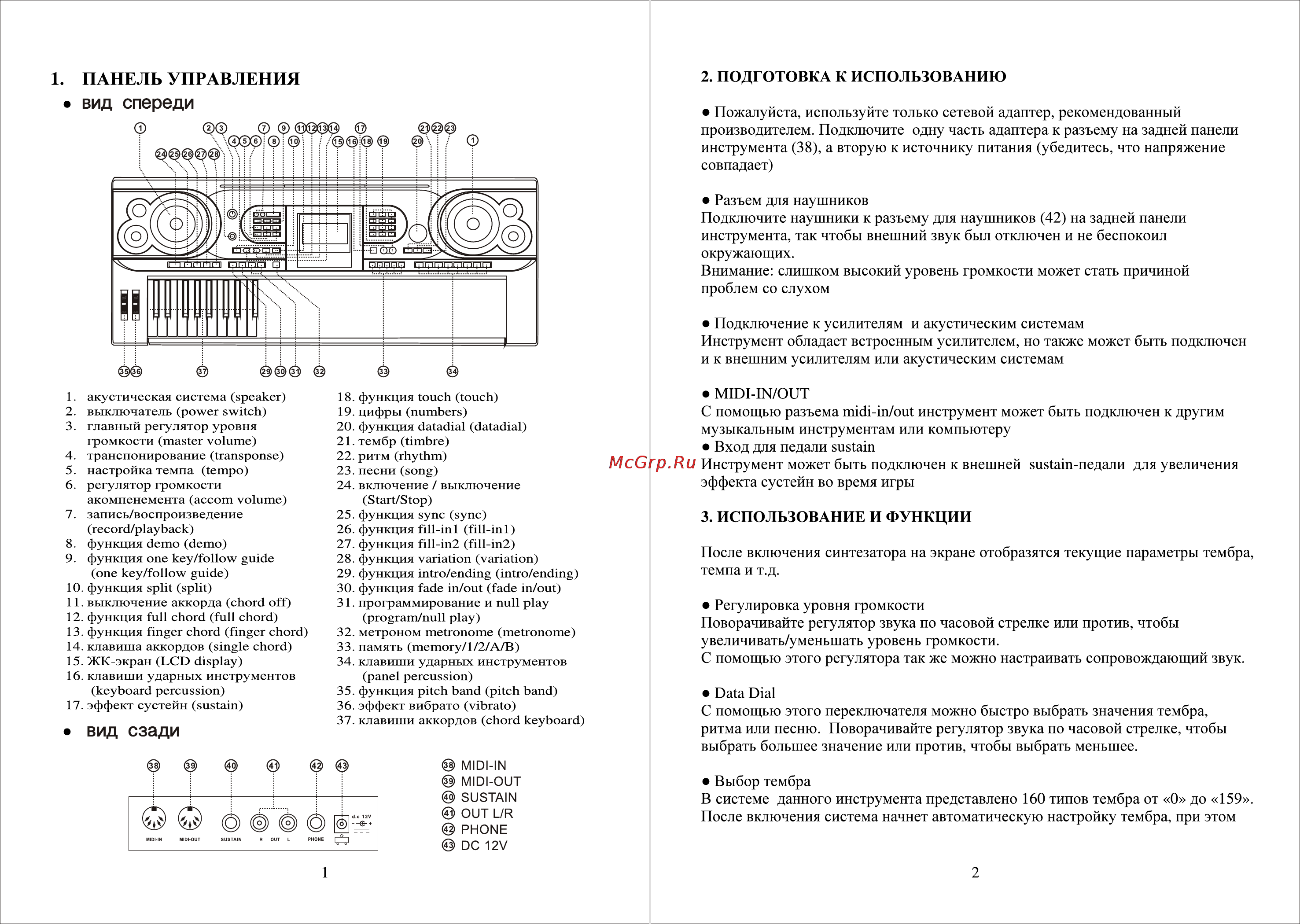 Bravis KB-820 [2/6] Использование и функции