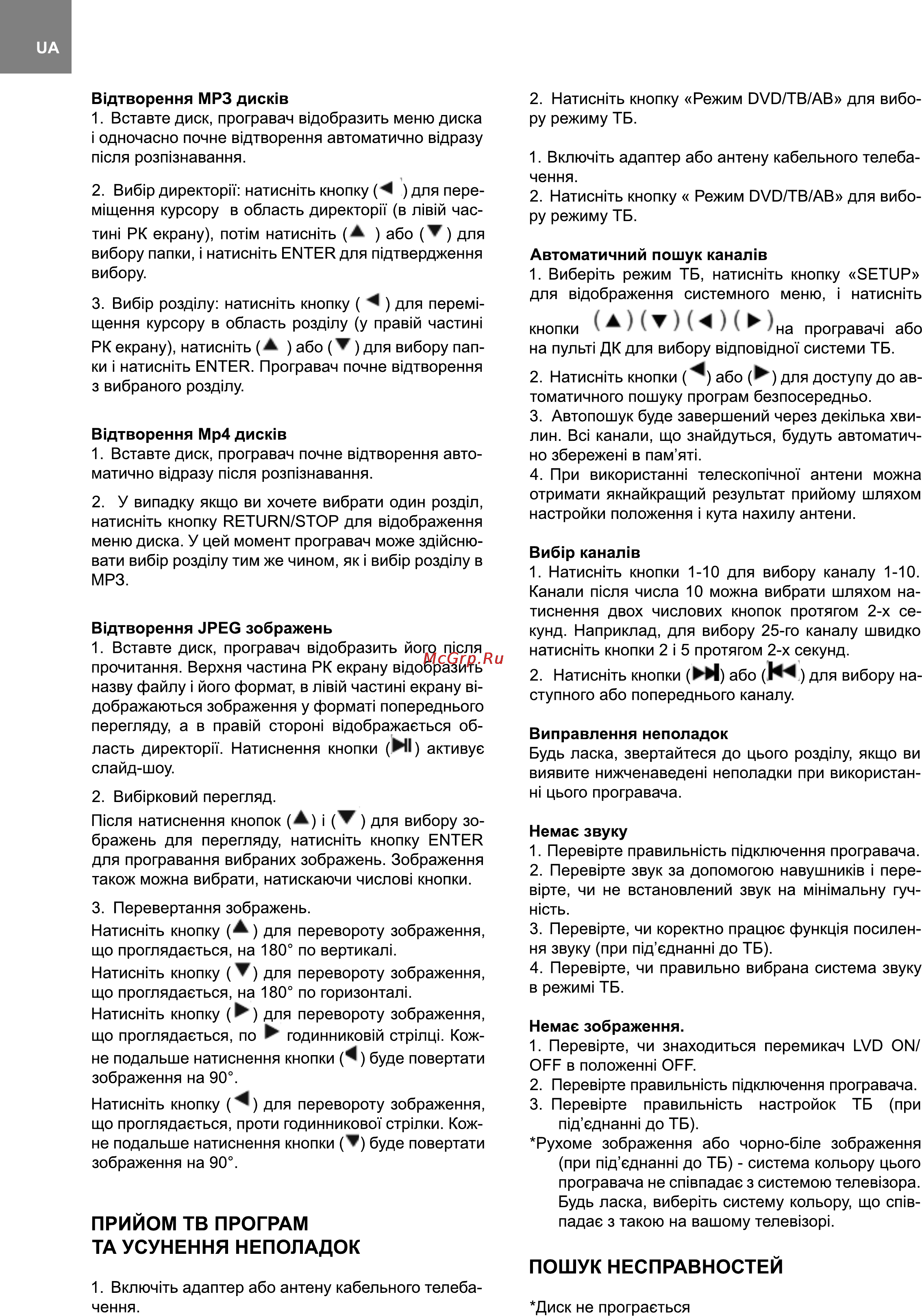 Bravis AK-1002B [14/30] Прийом тв програм таусунення неполадок