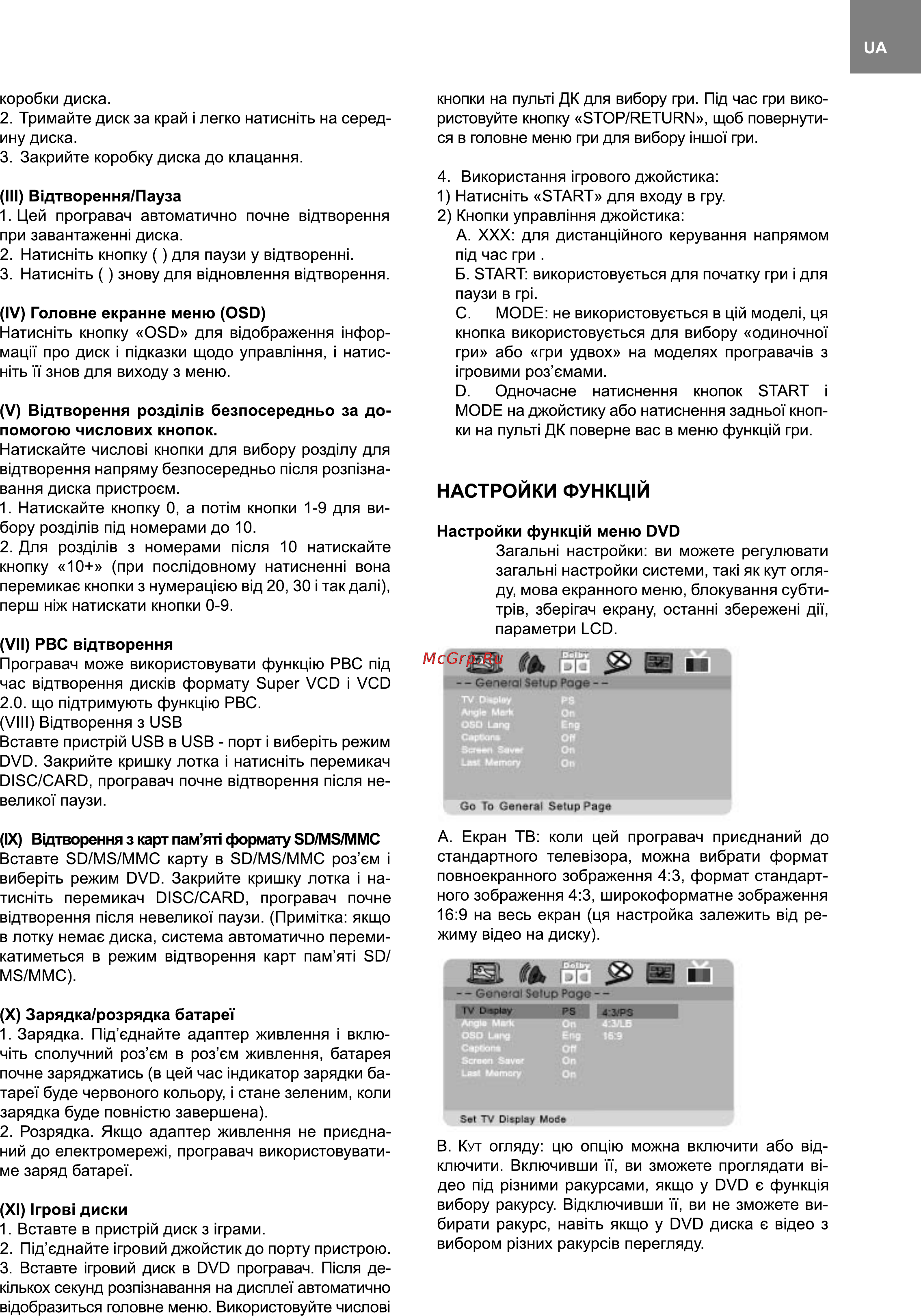 Bravis AK-1002B [7/30] Настройки функц1й