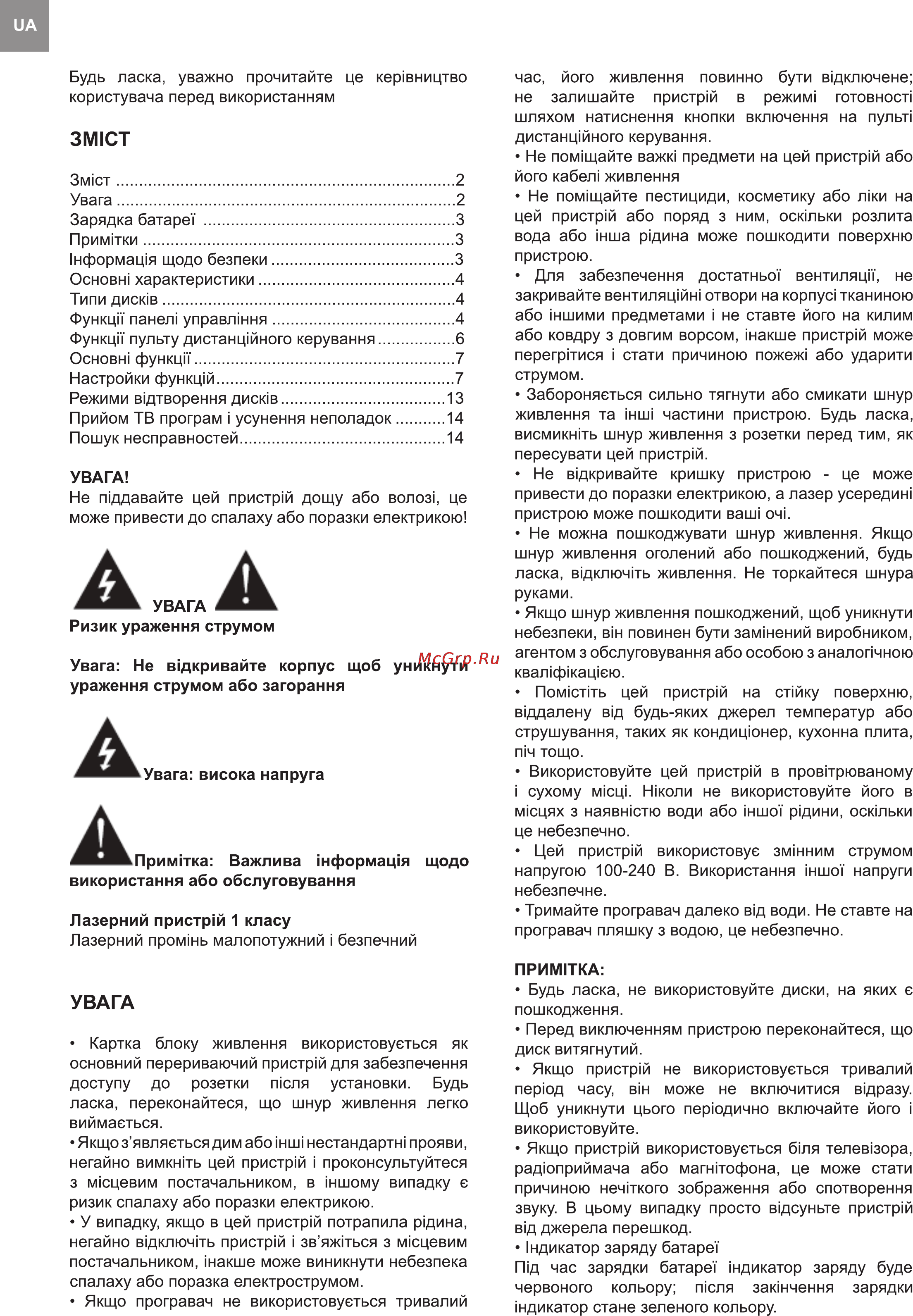 Bravis AK-768B [2/30] Використання або обслуговування
