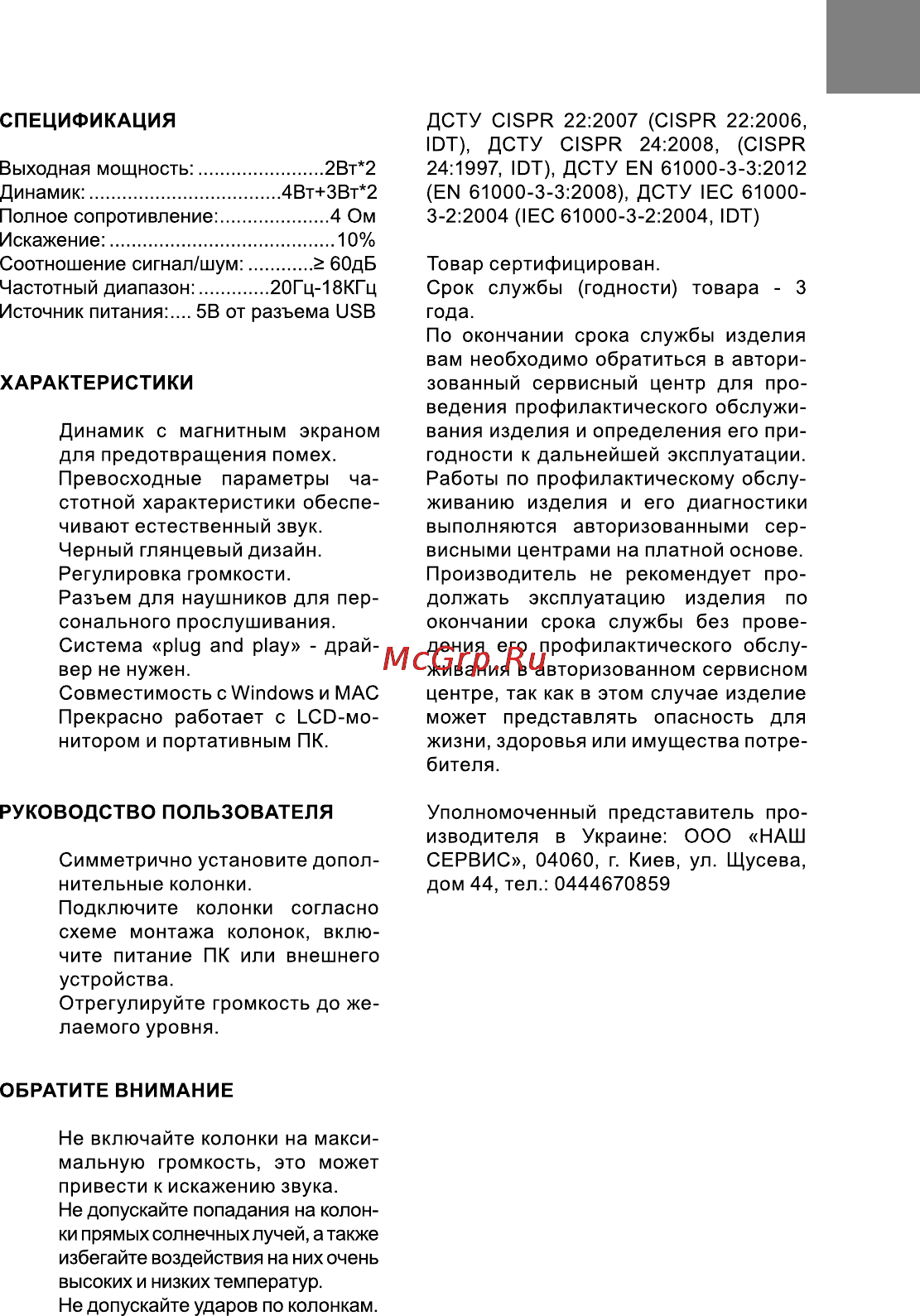 Bravis ADL-009 Инструкция по эксплуатации онлайн [3/3] 116268