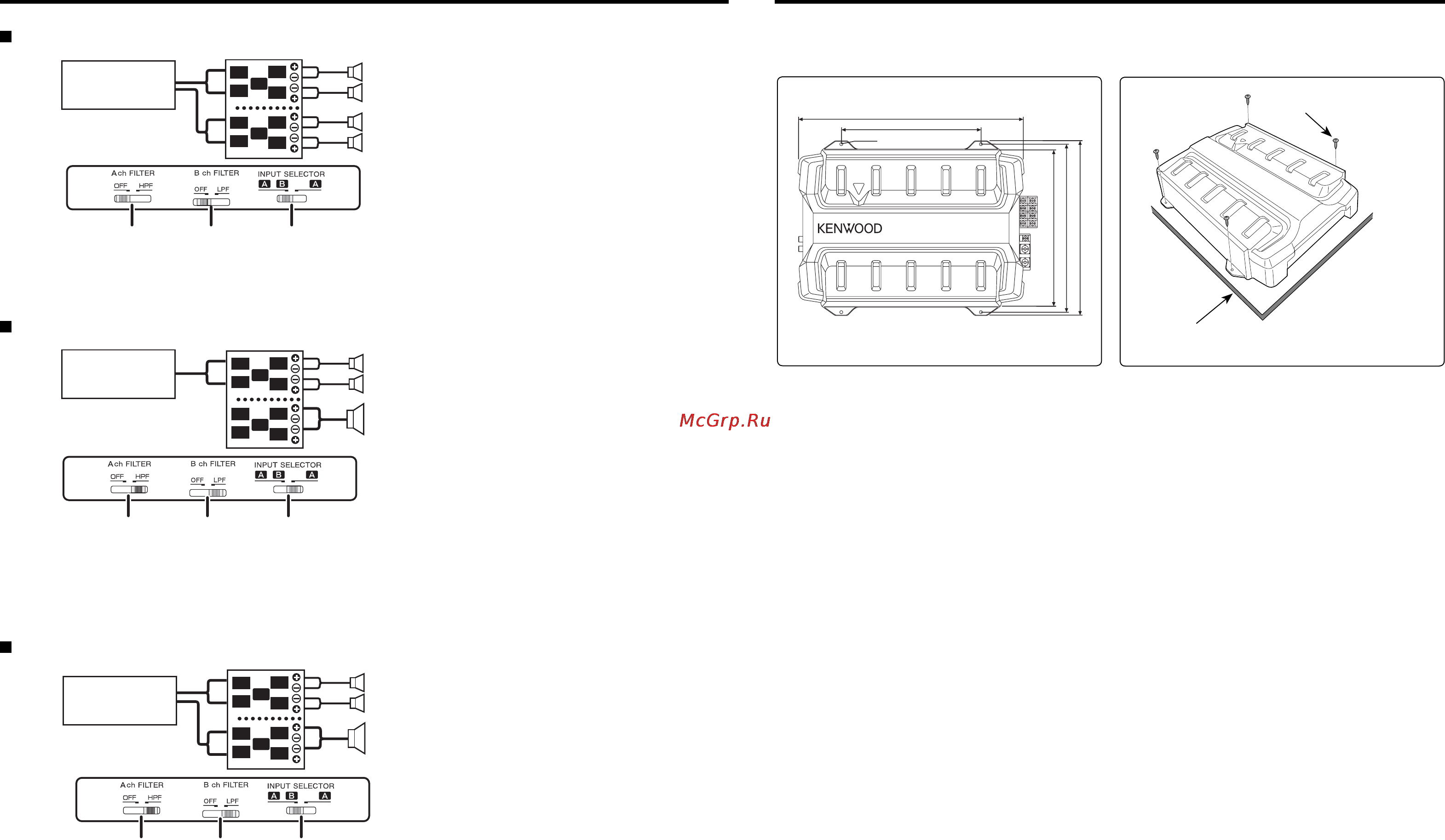 Kenwood KAC-6403 [3/6] Примеры систем установка