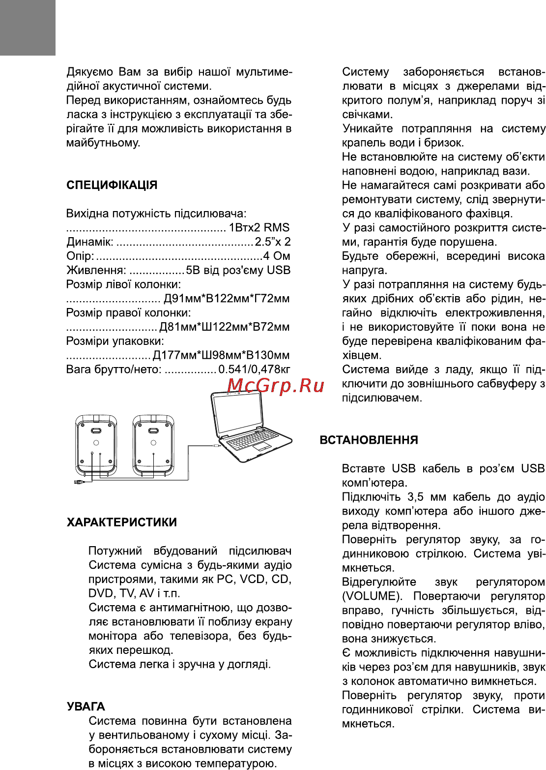 Bravis ADL-012 Инструкция по эксплуатации онлайн [2/5] 116274