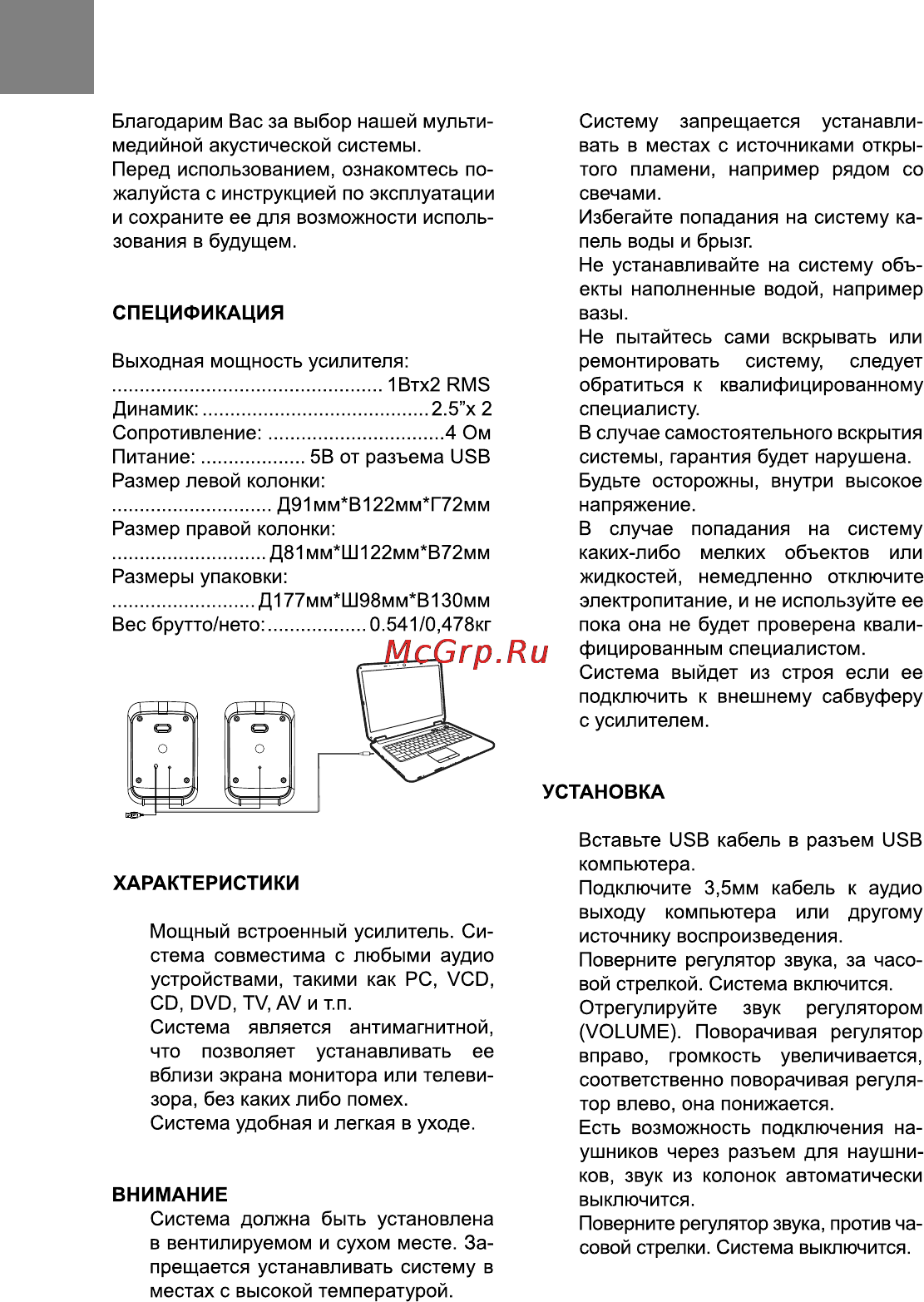 Bravis ADL-012 Инструкция по эксплуатации онлайн [4/5] 116274