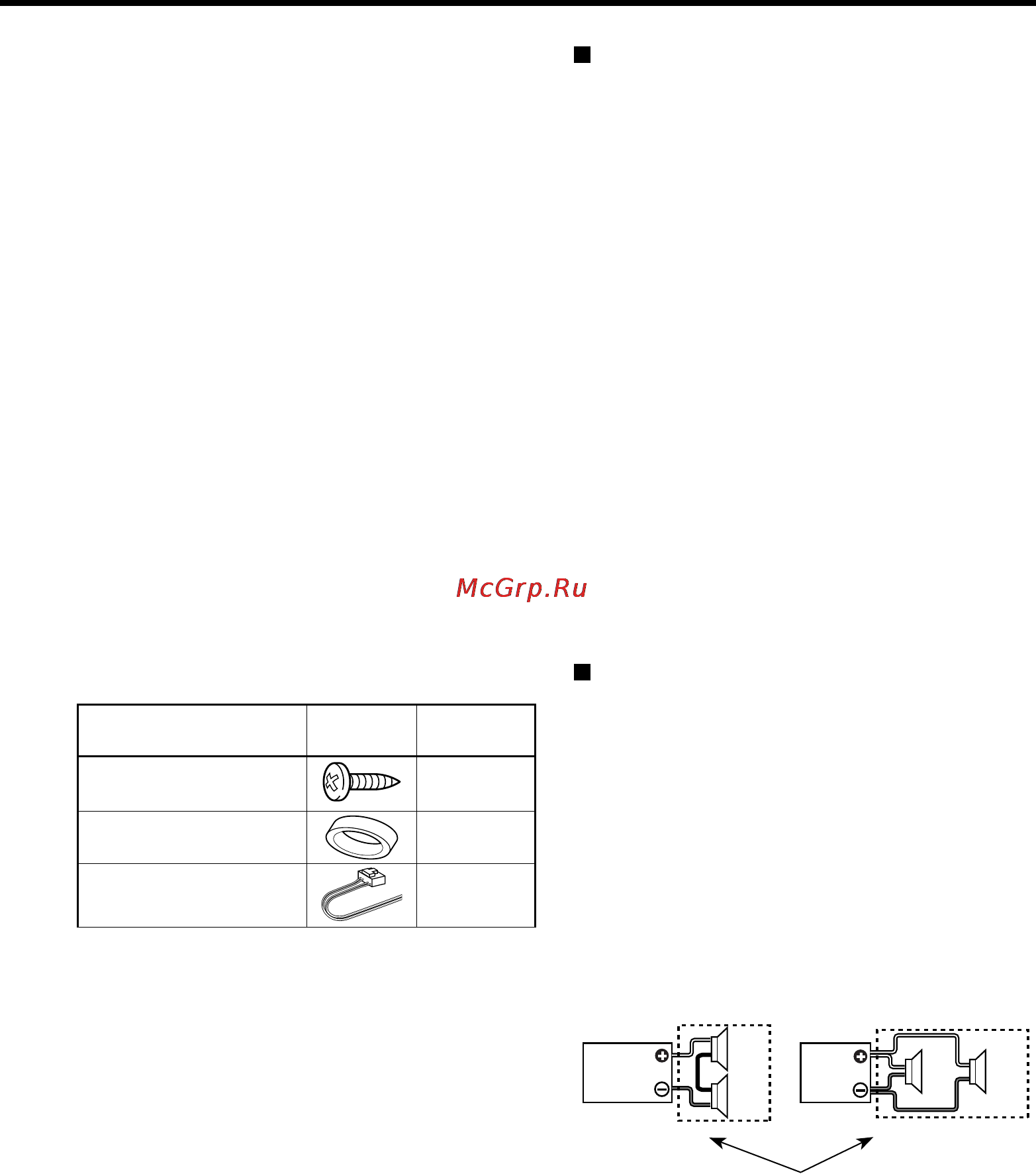 Kenwood KAC-5203 [3/12] Функция защиты