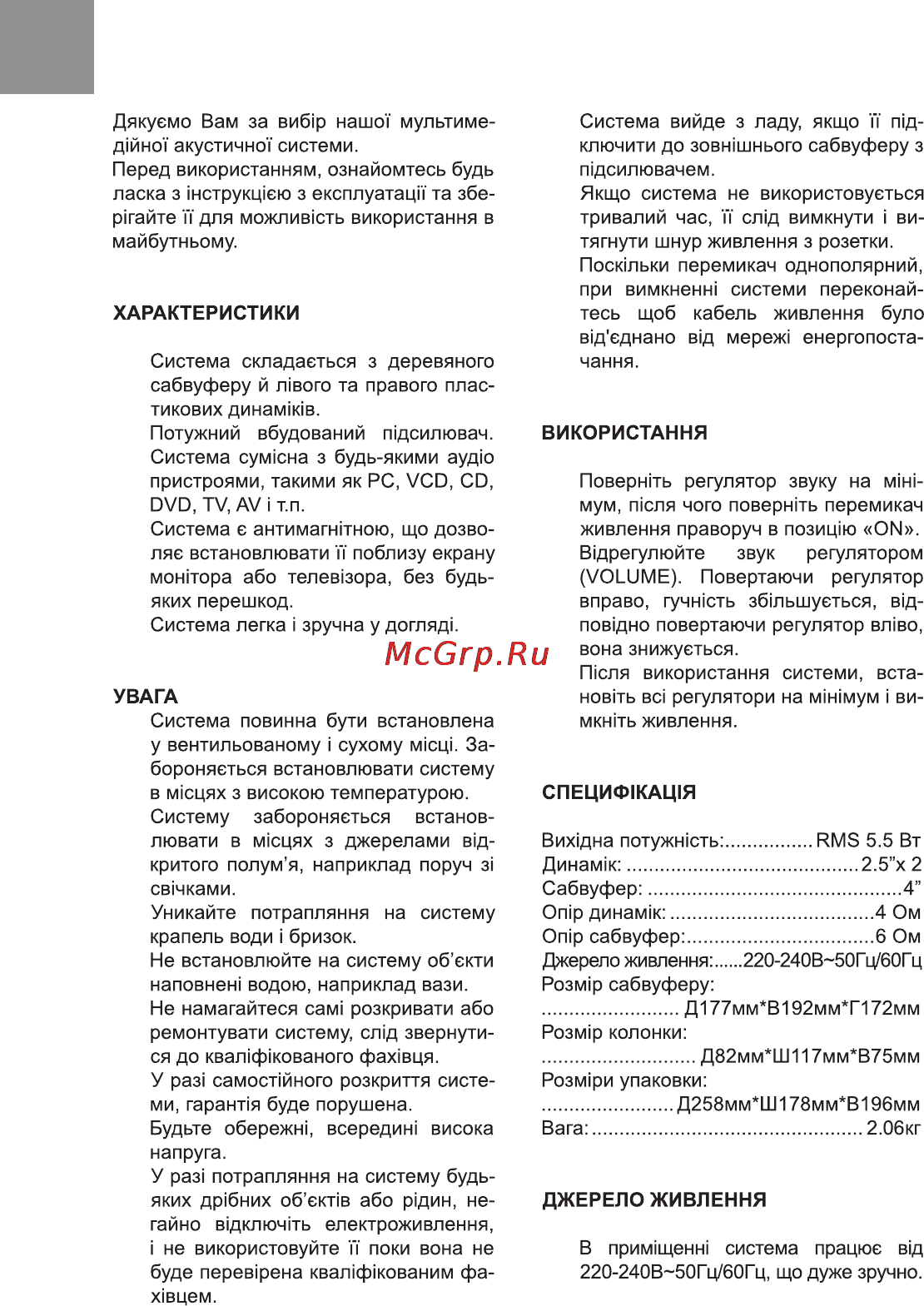 Bravis U18 Инструкция по эксплуатации онлайн [2/5] 116310