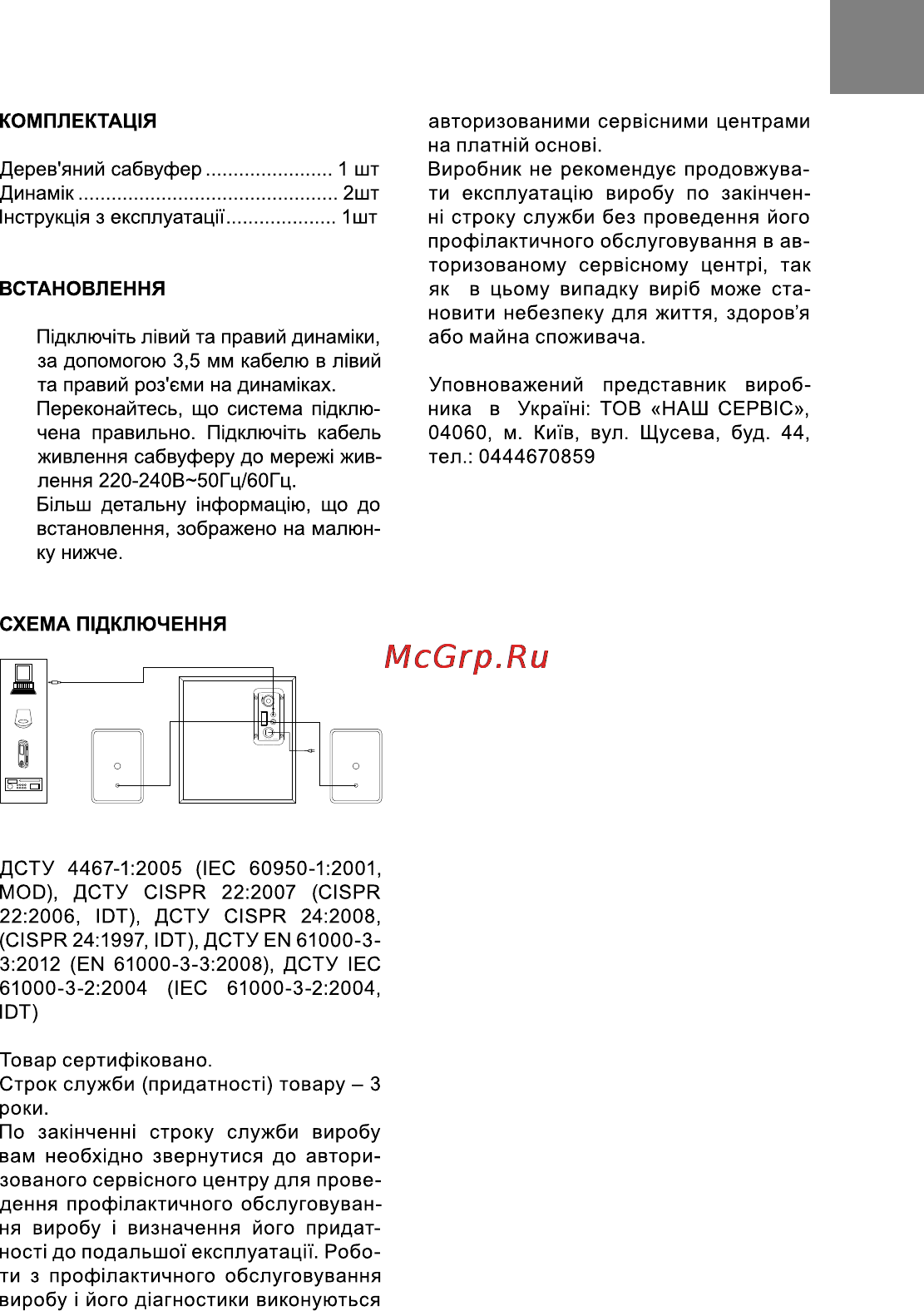 Bravis U18 Инструкция по эксплуатации онлайн [3/5] 116310
