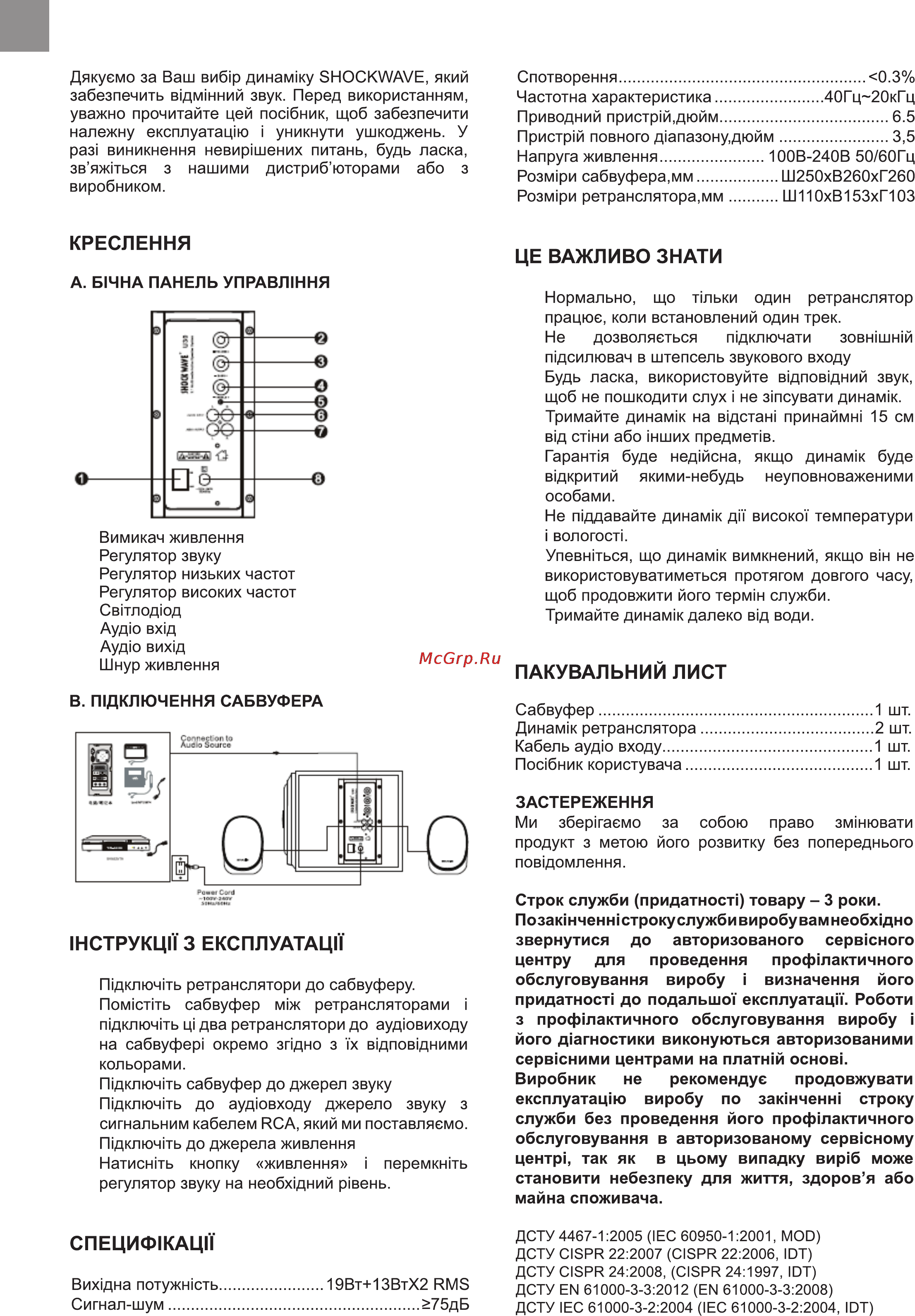 Bravis U30 Инструкция по эксплуатации онлайн [2/3] 116314