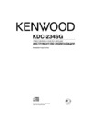 Kenwood KDC-234SGY Инструкция по эксплуатации