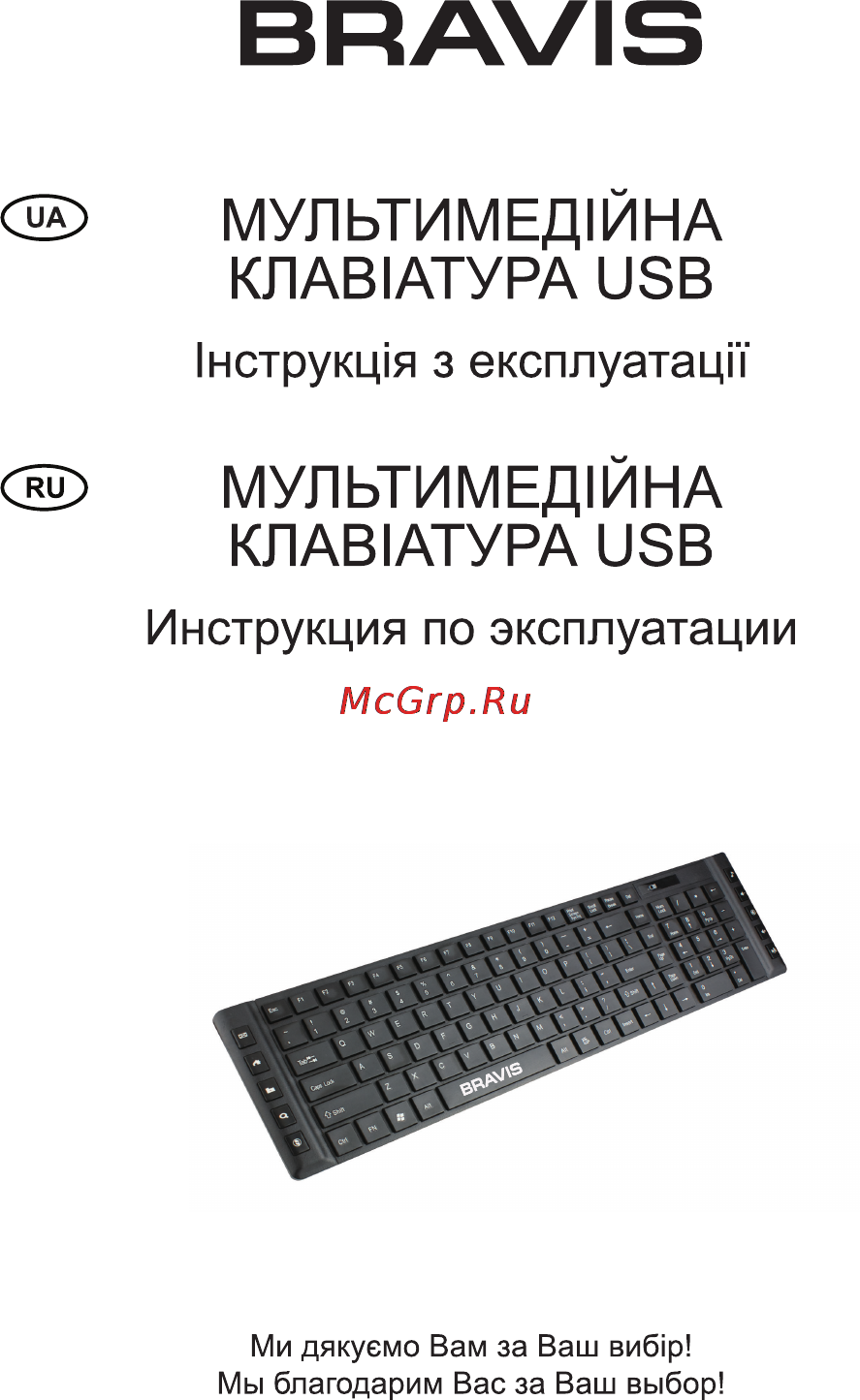 Bravis BRK740 Инструкция по эксплуатации онлайн