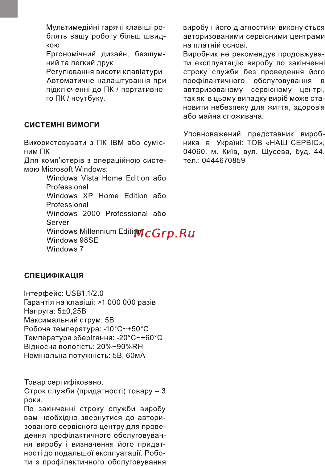 Bravis BRK740 Инструкция по эксплуатации онлайн [2/3] 116328