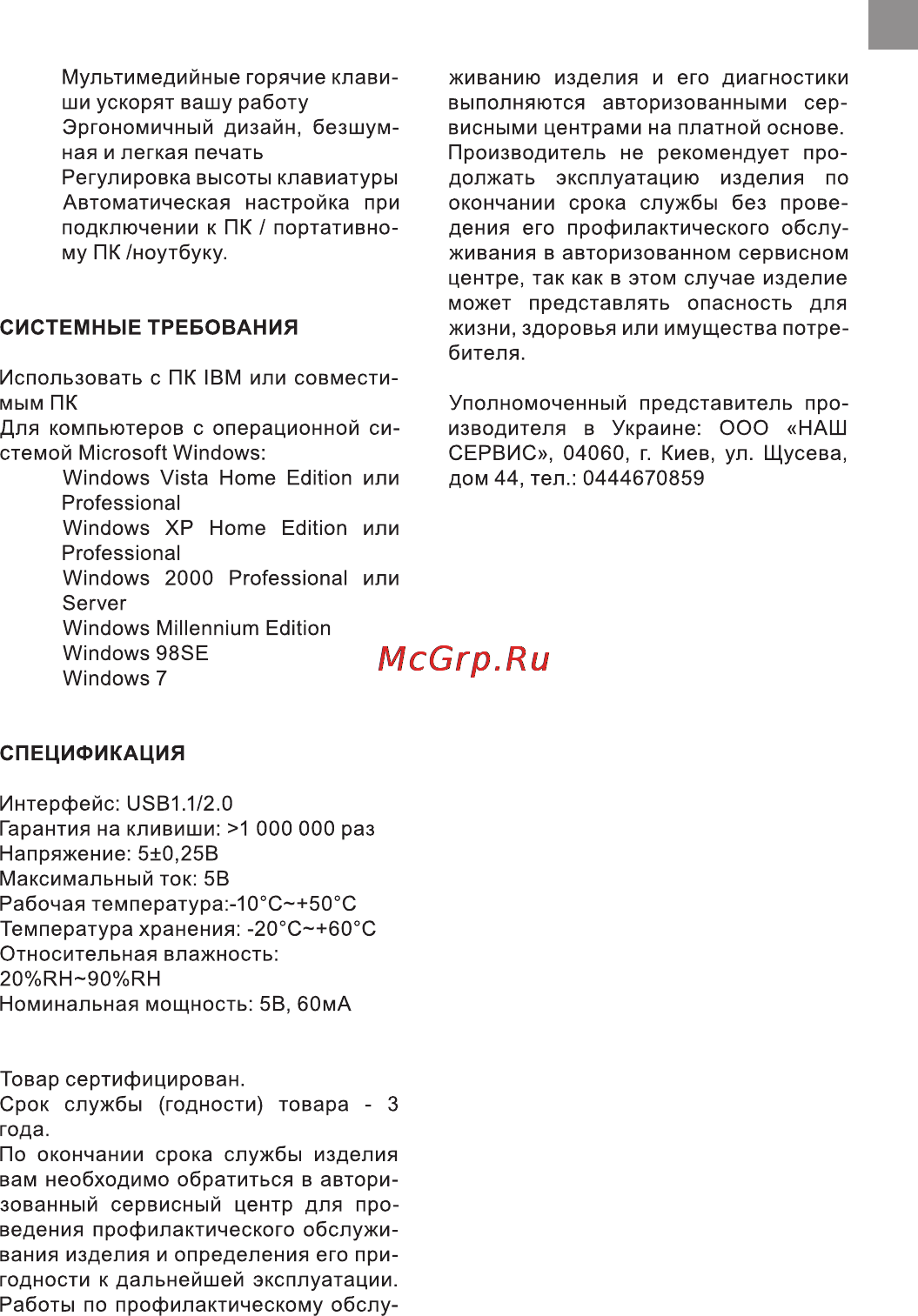 Bravis BRK740 Инструкция по эксплуатации онлайн [3/3] 116328