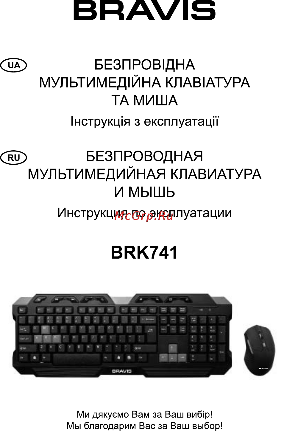 Bravis BRK741 Инструкция по эксплуатации онлайн