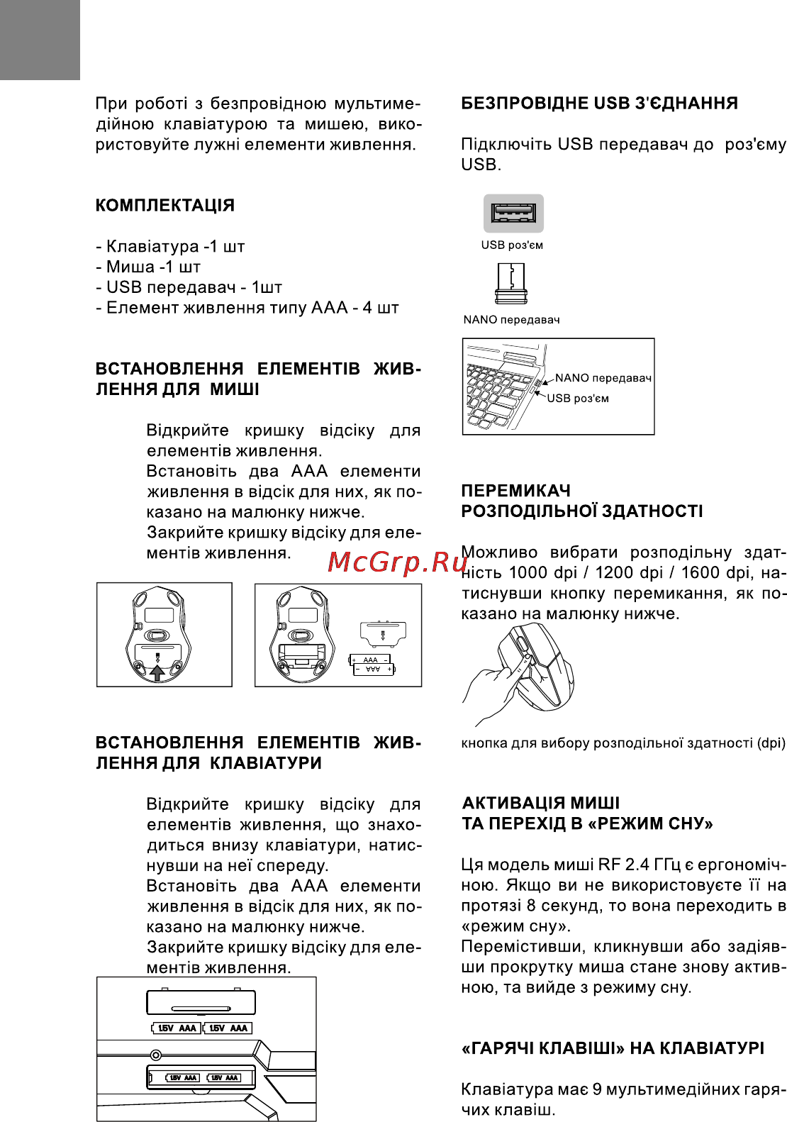 Bravis BRK741 Инструкция по эксплуатации онлайн [2/7] 116330