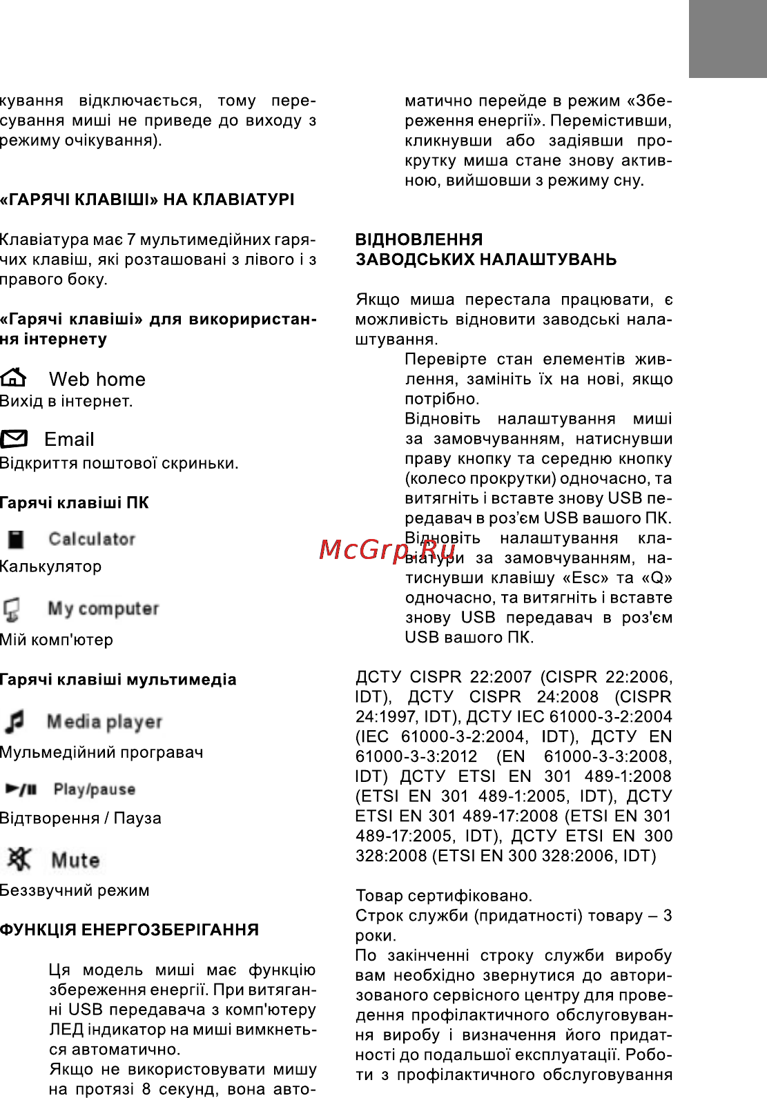 Bravis BRK742 Инструкция по эксплуатации онлайн [3/7] 116332