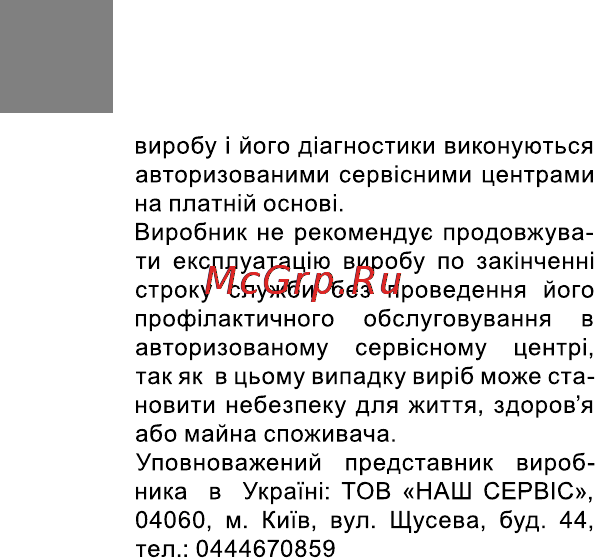 Bravis BRK742 Инструкция по эксплуатации онлайн [4/7] 116332