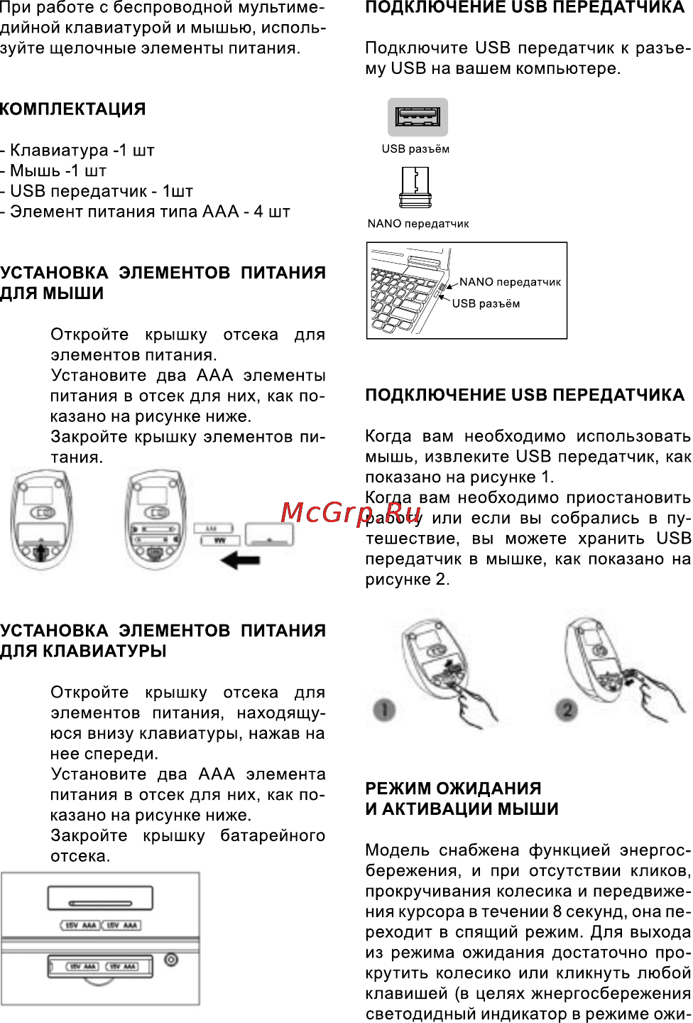 Bravis BRK742 Инструкция по эксплуатации онлайн [5/7] 116332