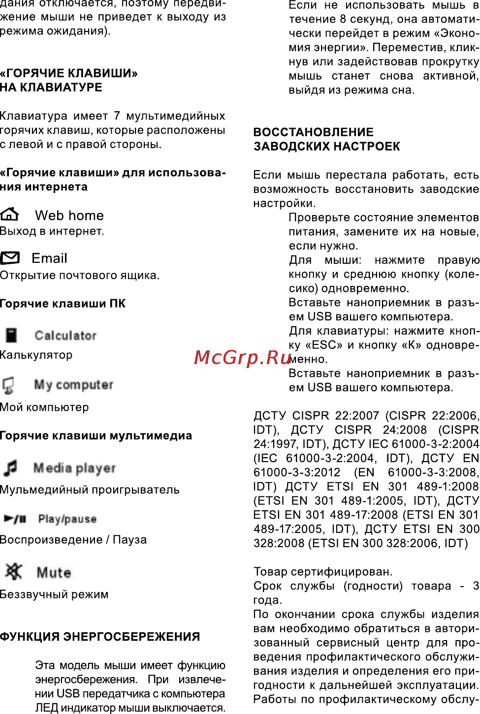 Bravis BRK742 Инструкция по эксплуатации онлайн [6/7] 116332